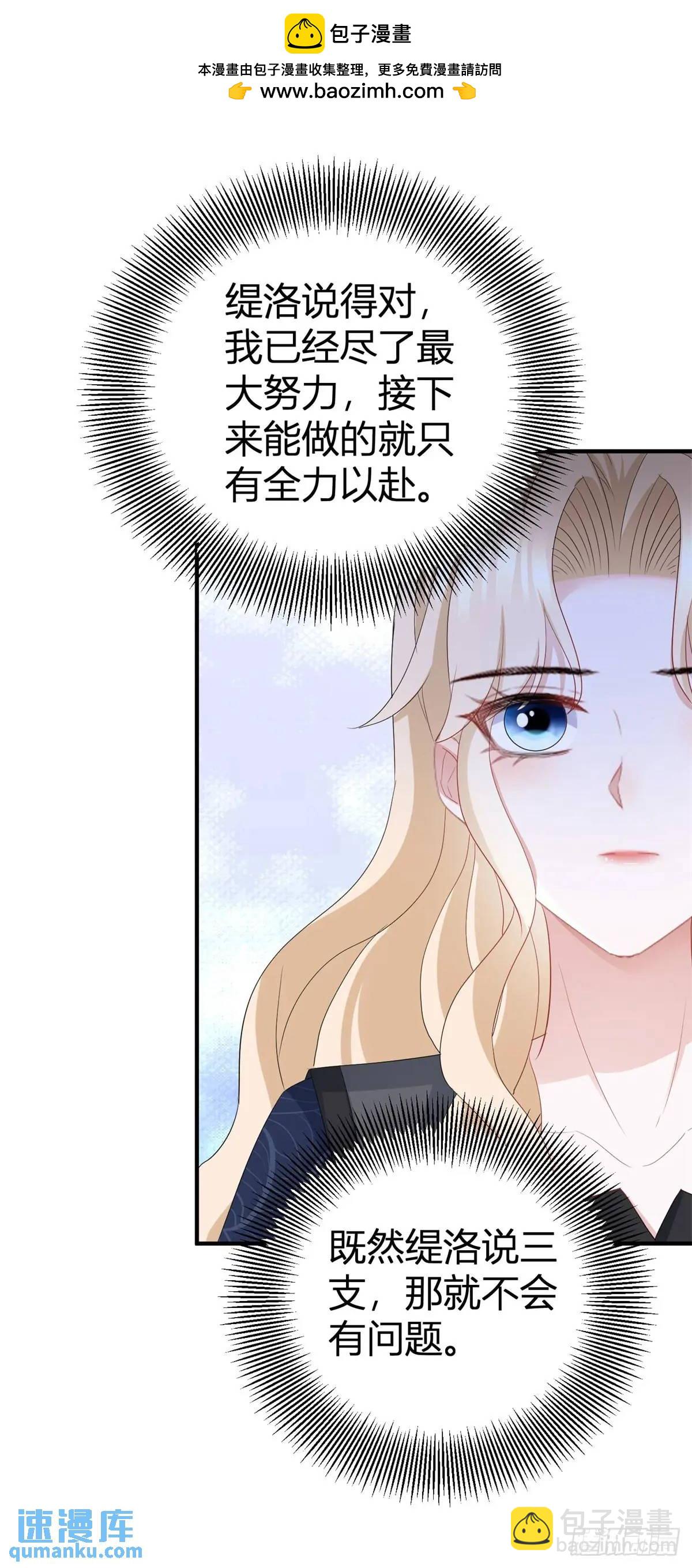 第34话 三箭齐发-第34话