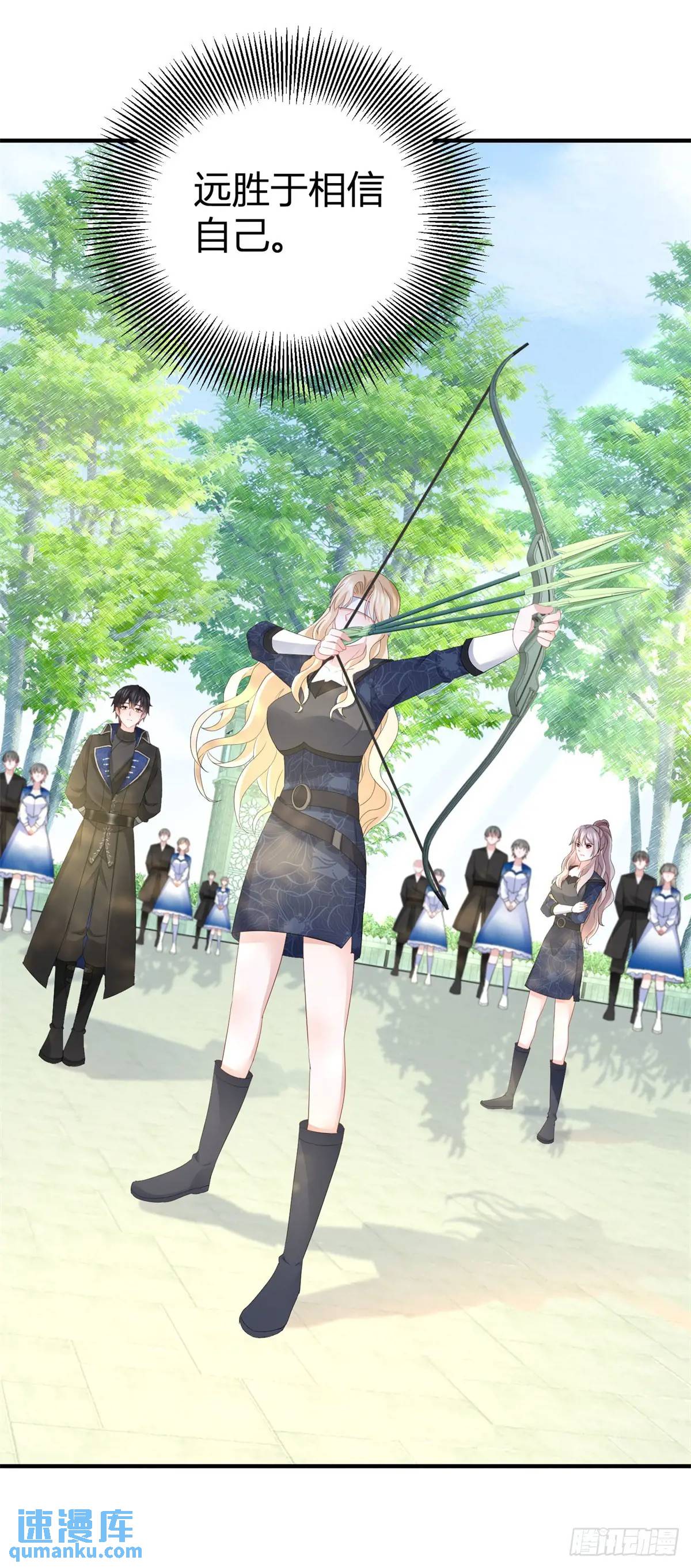 第34话 三箭齐发-第34话