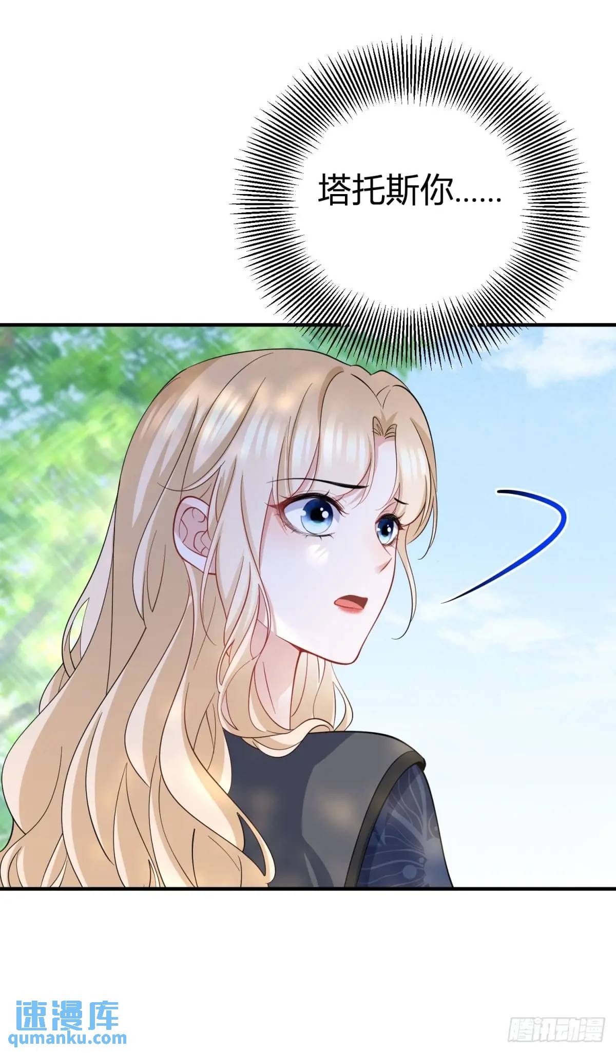 第36话 偷亲-第36话