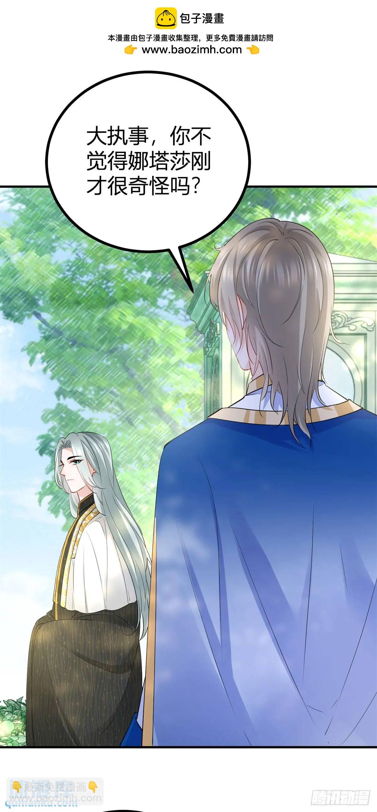 第36话 偷亲-第36话