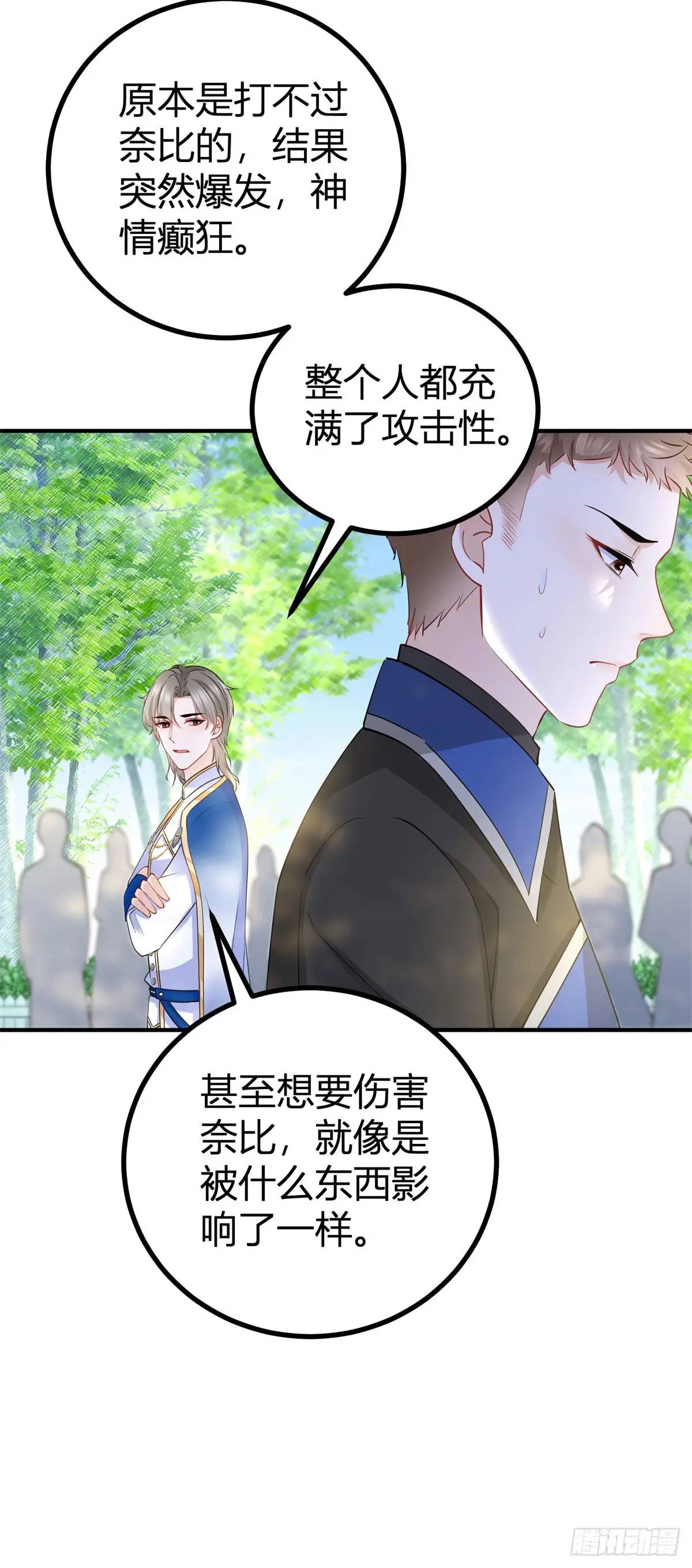 第36话 偷亲-第36话