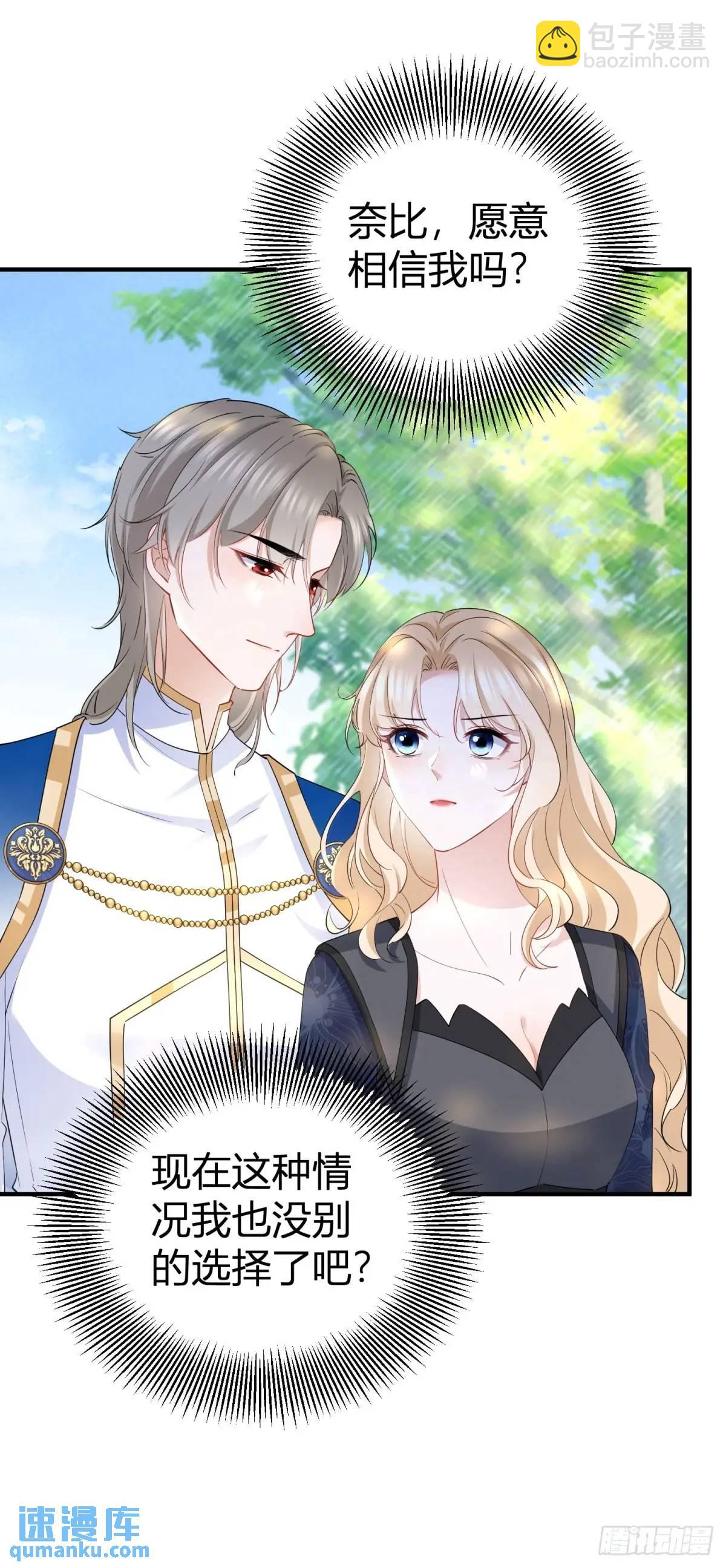 第36话 偷亲-第36话