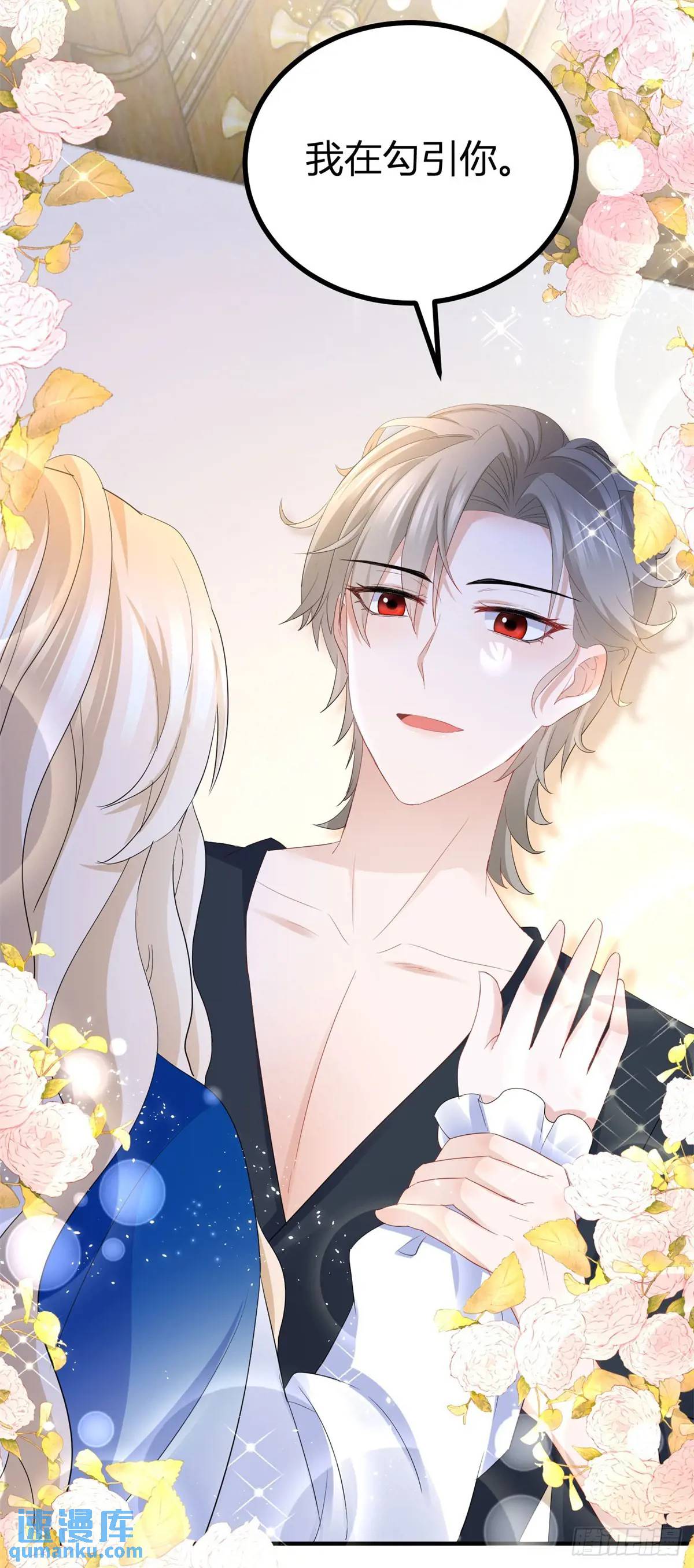 第40话 不喜欢你-第40话