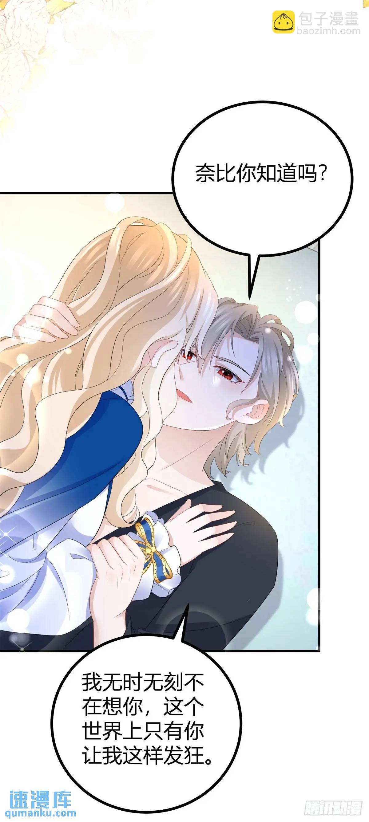 第40话 不喜欢你-第40话