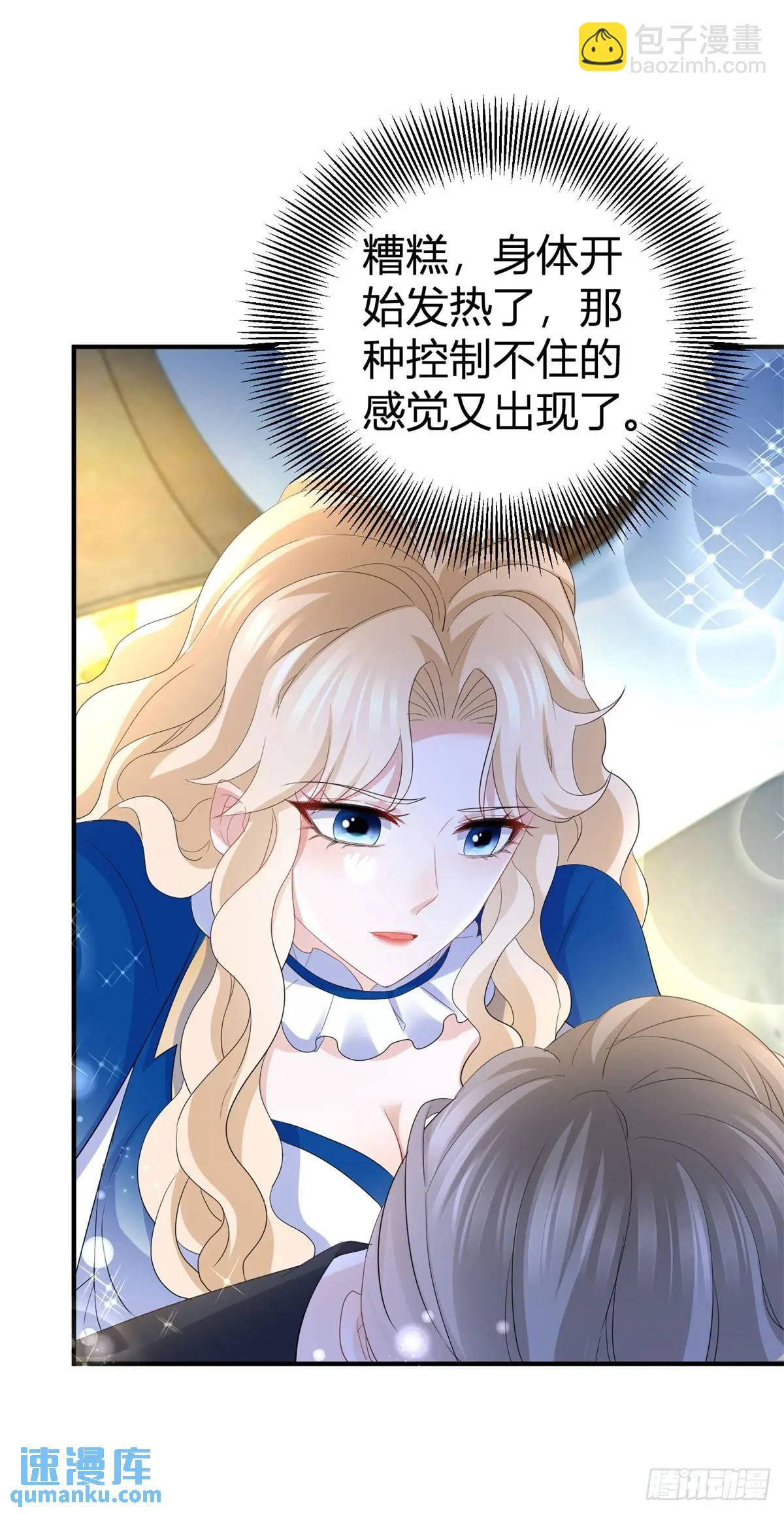 第40话 不喜欢你-第40话