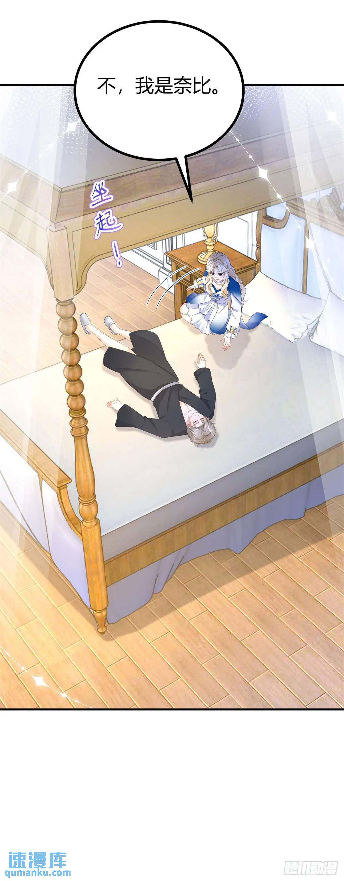 第40话 不喜欢你-第40话