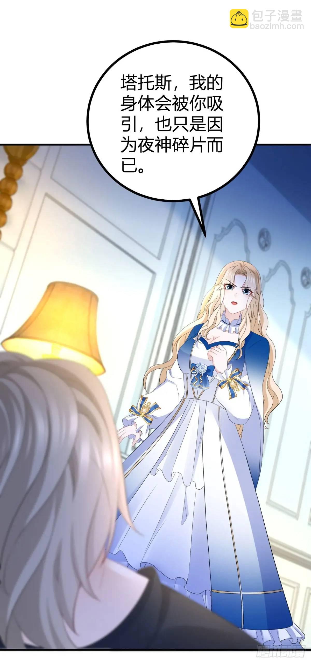 第40话 不喜欢你-第40话