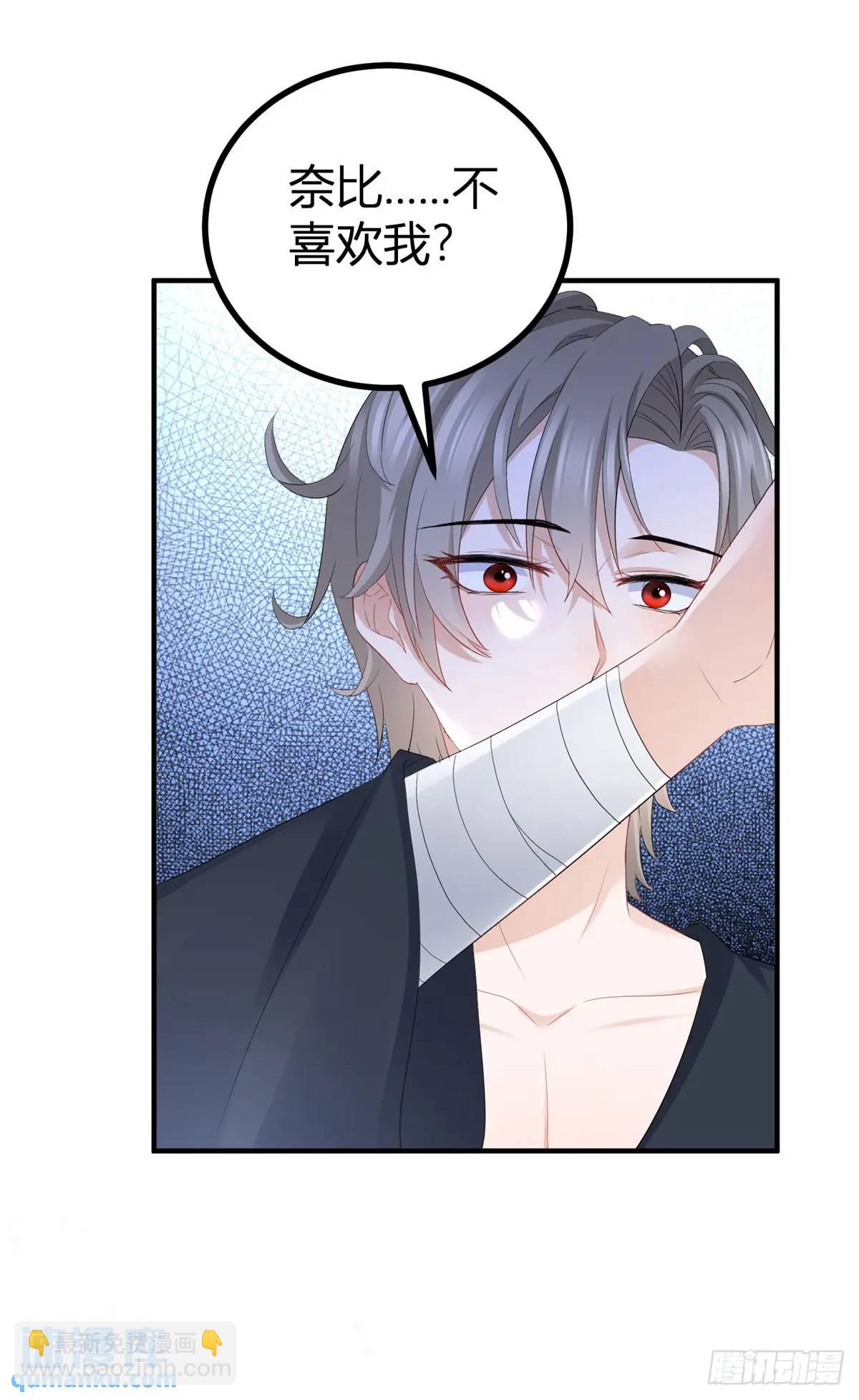 第40话 不喜欢你-第40话