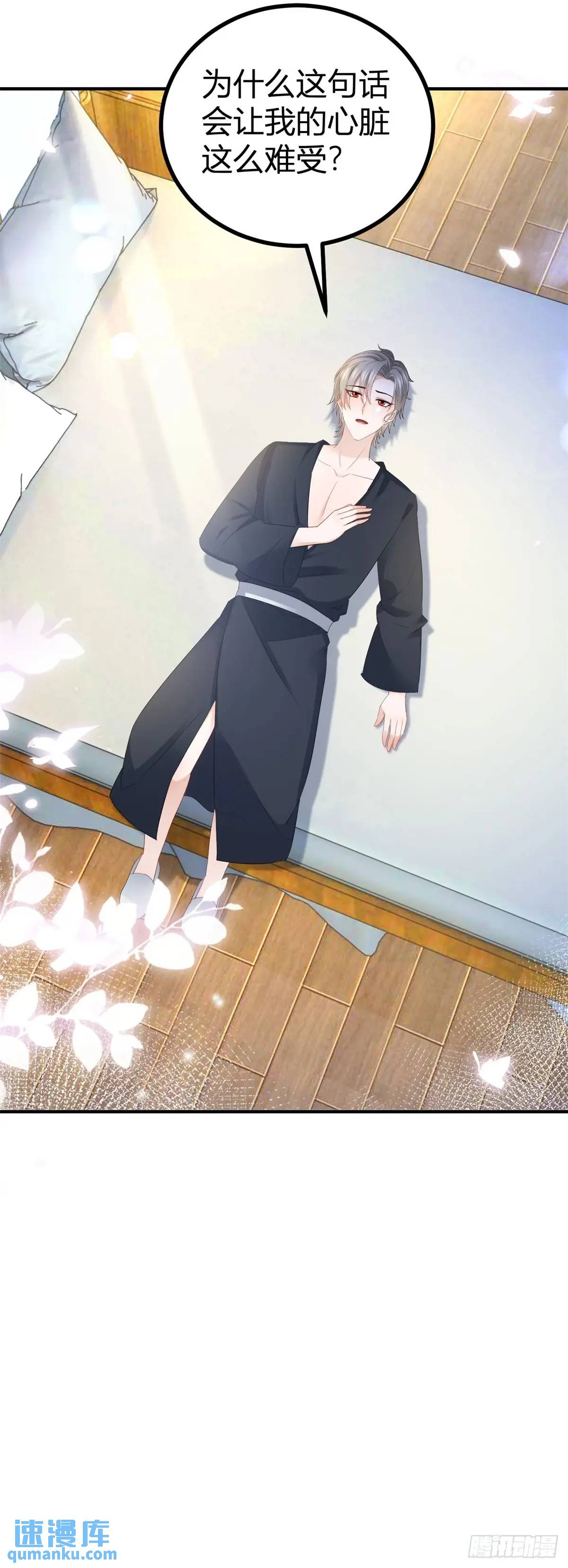 第40话 不喜欢你-第40话