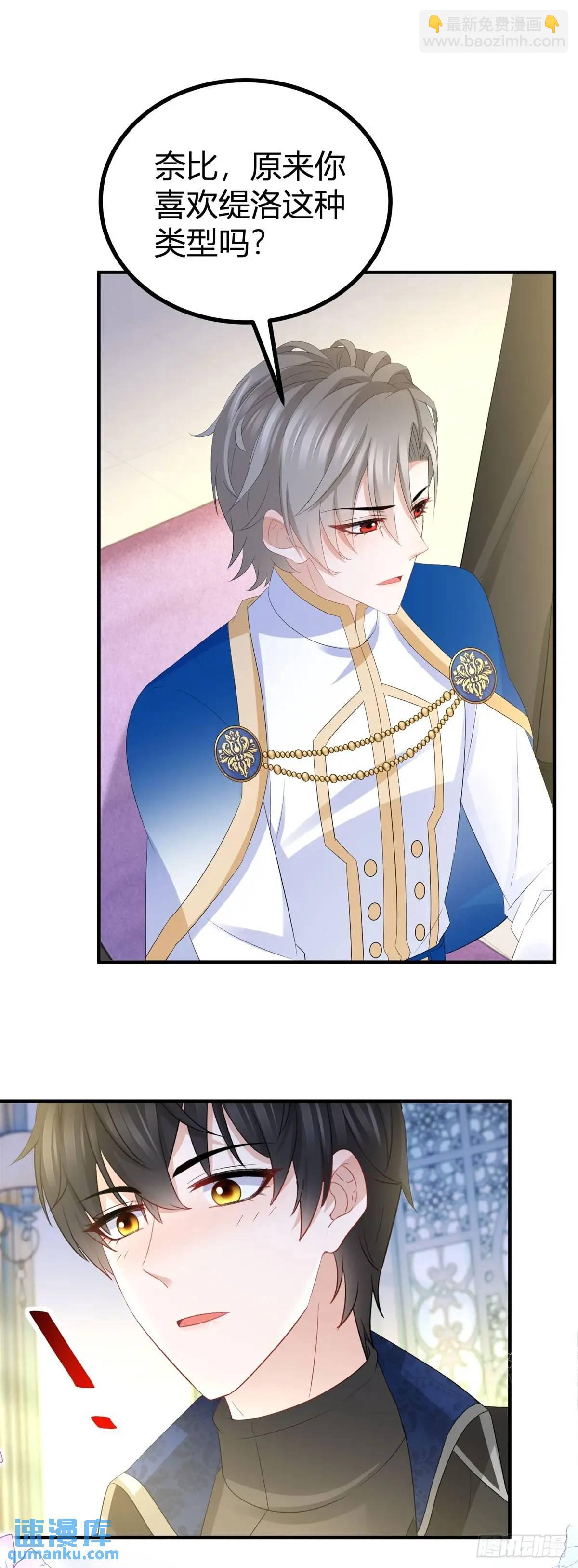 第42话 你喜欢哪种类型？-第42话