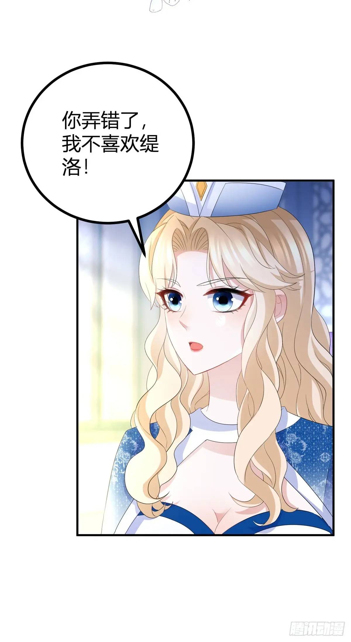 第42话 你喜欢哪种类型？-第42话