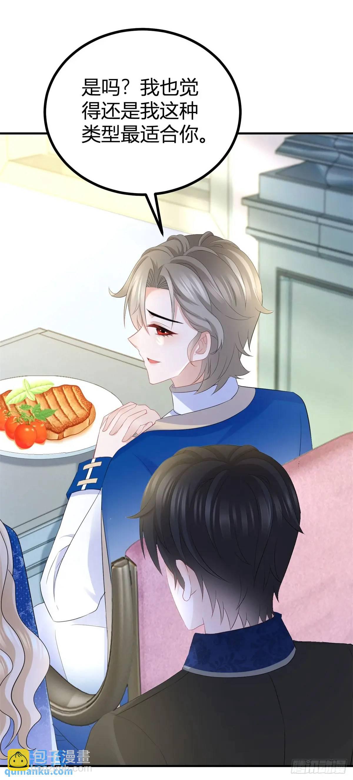 第42话 你喜欢哪种类型？-第42话