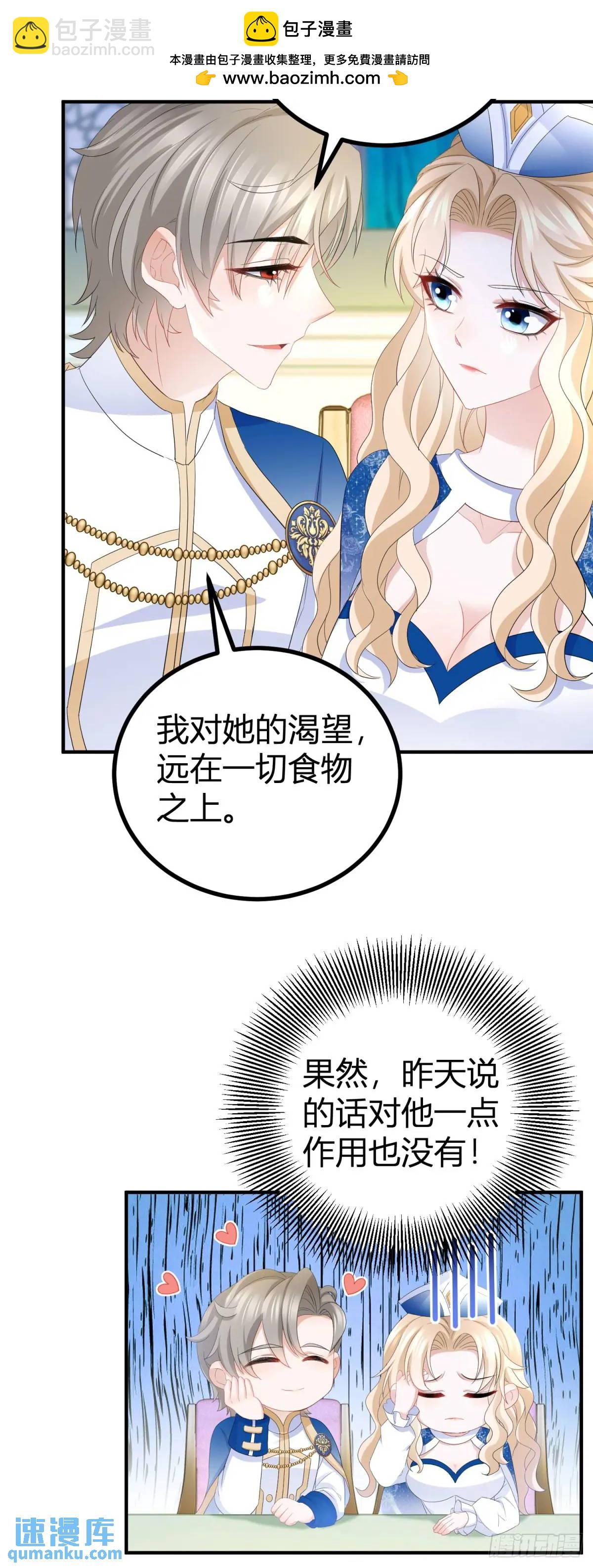 第42话 你喜欢哪种类型？-第42话