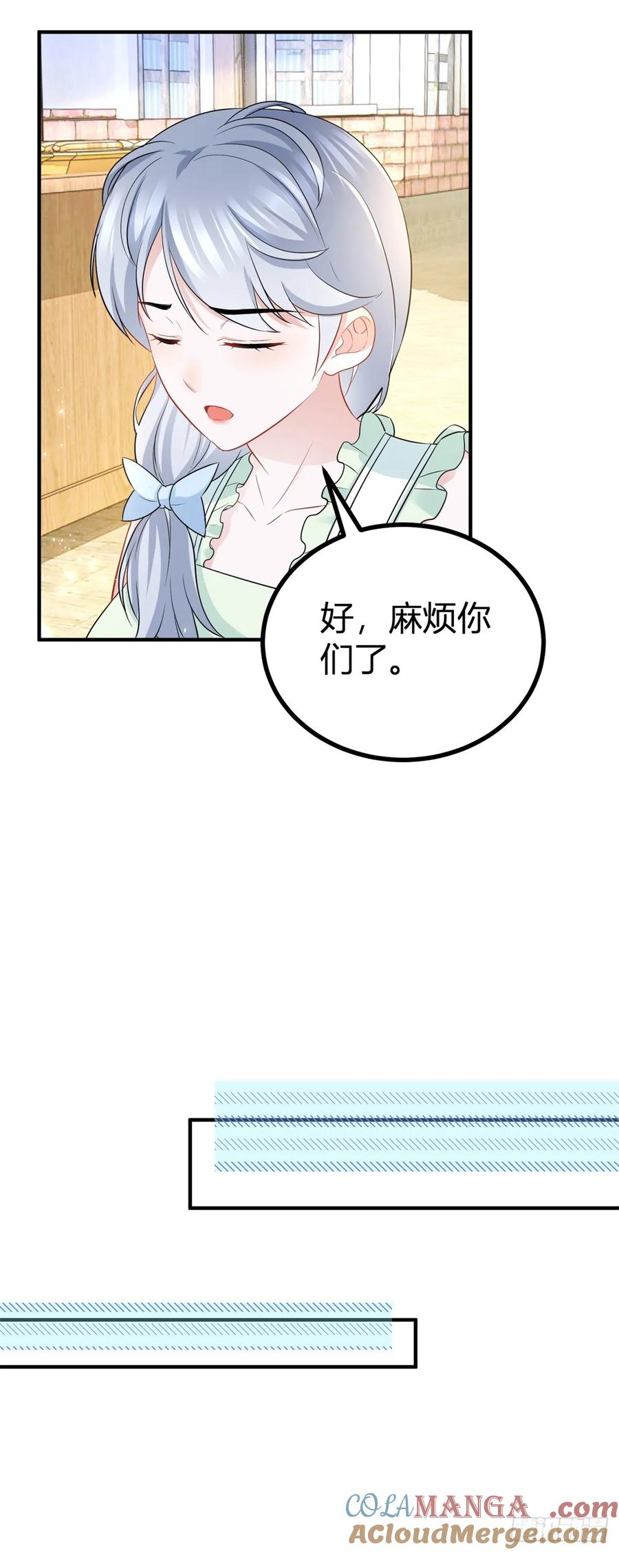 第58话 亲一亲才能有精神-第58话