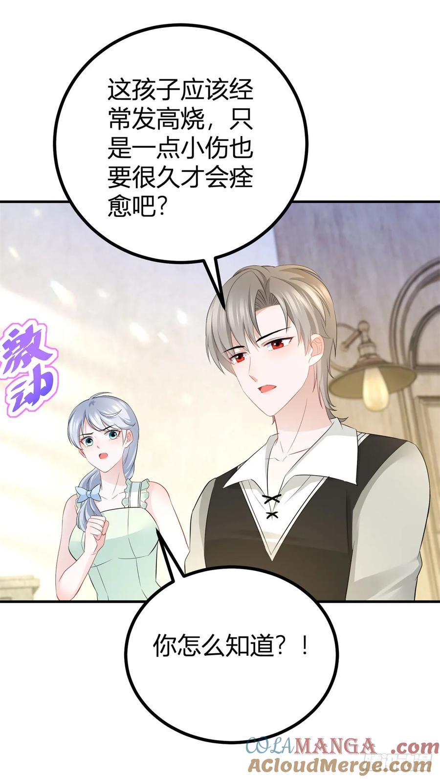 第58话 亲一亲才能有精神-第58话