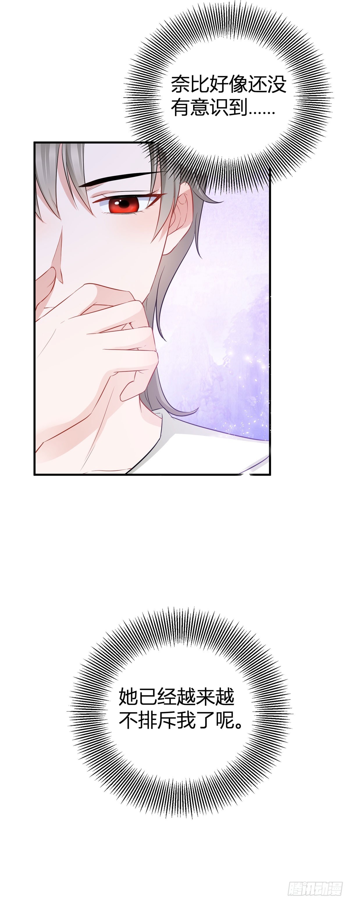 第58话 亲一亲才能有精神-第58话