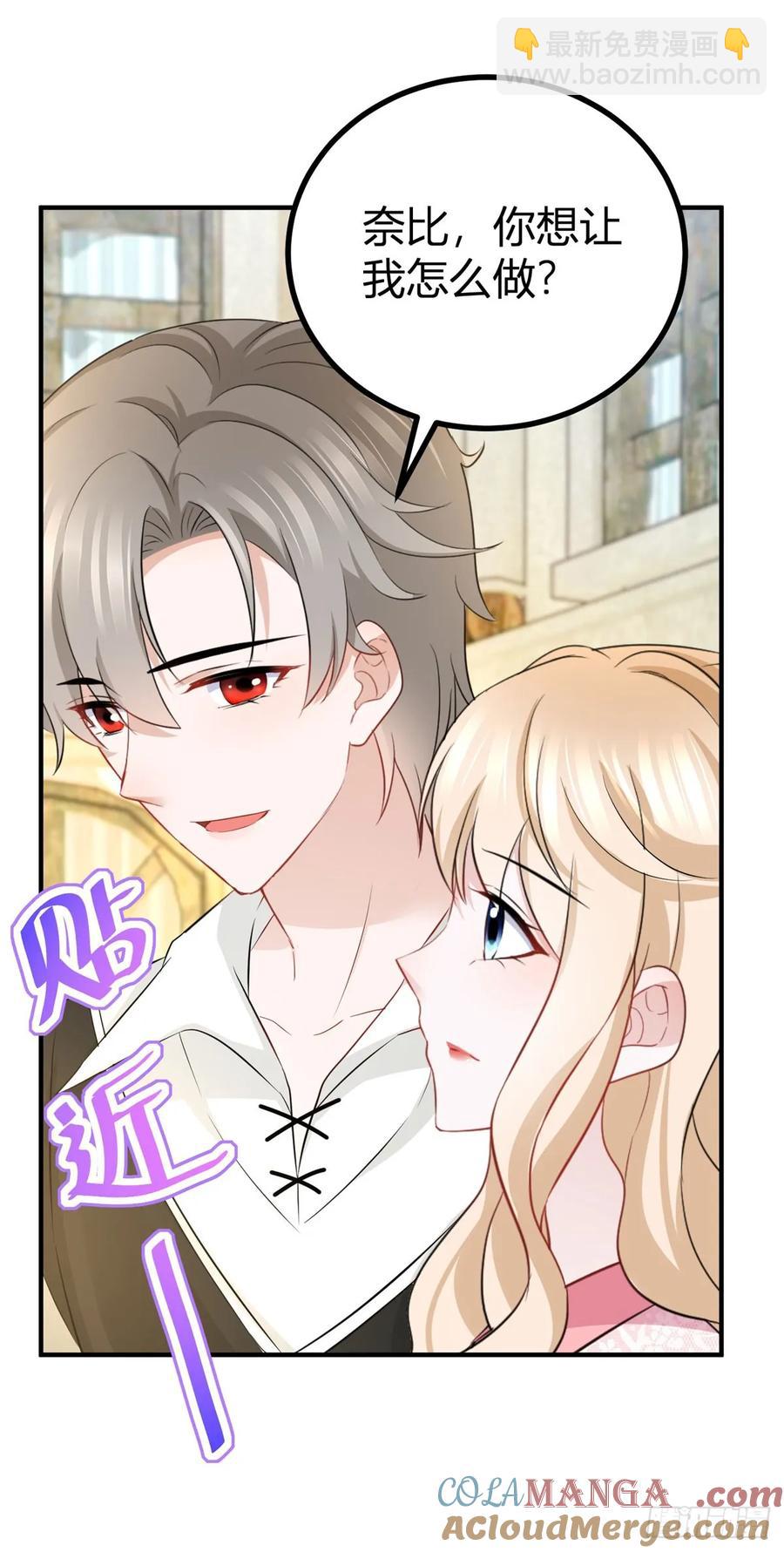 第58话 亲一亲才能有精神-第58话