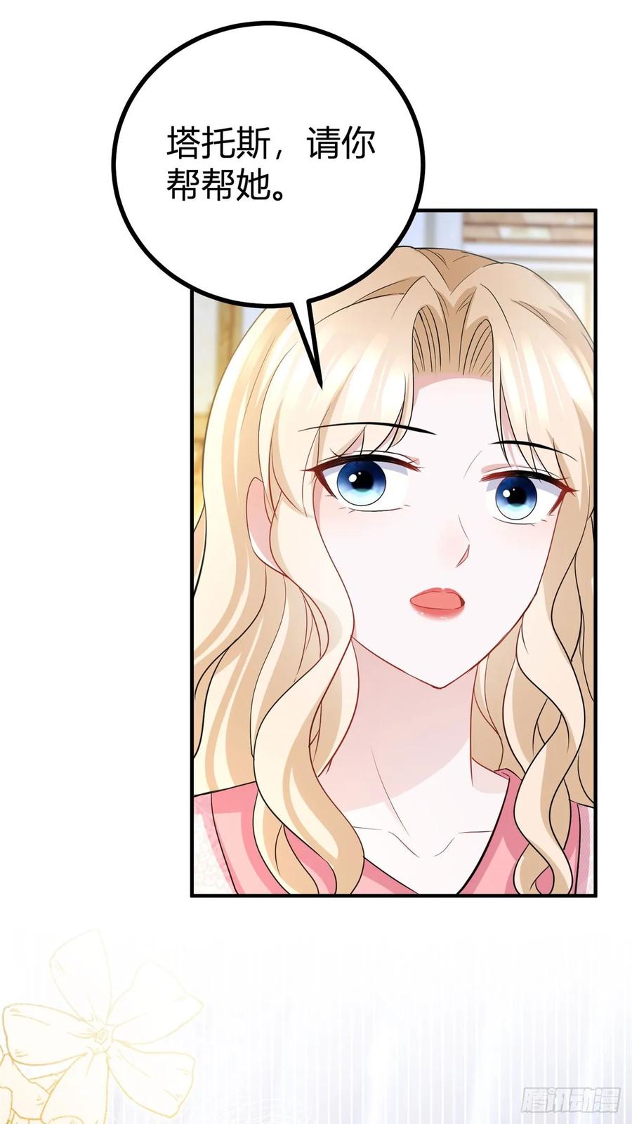 第58话 亲一亲才能有精神-第58话