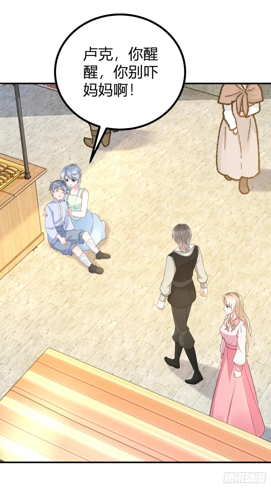 第58话 亲一亲才能有精神-第58话