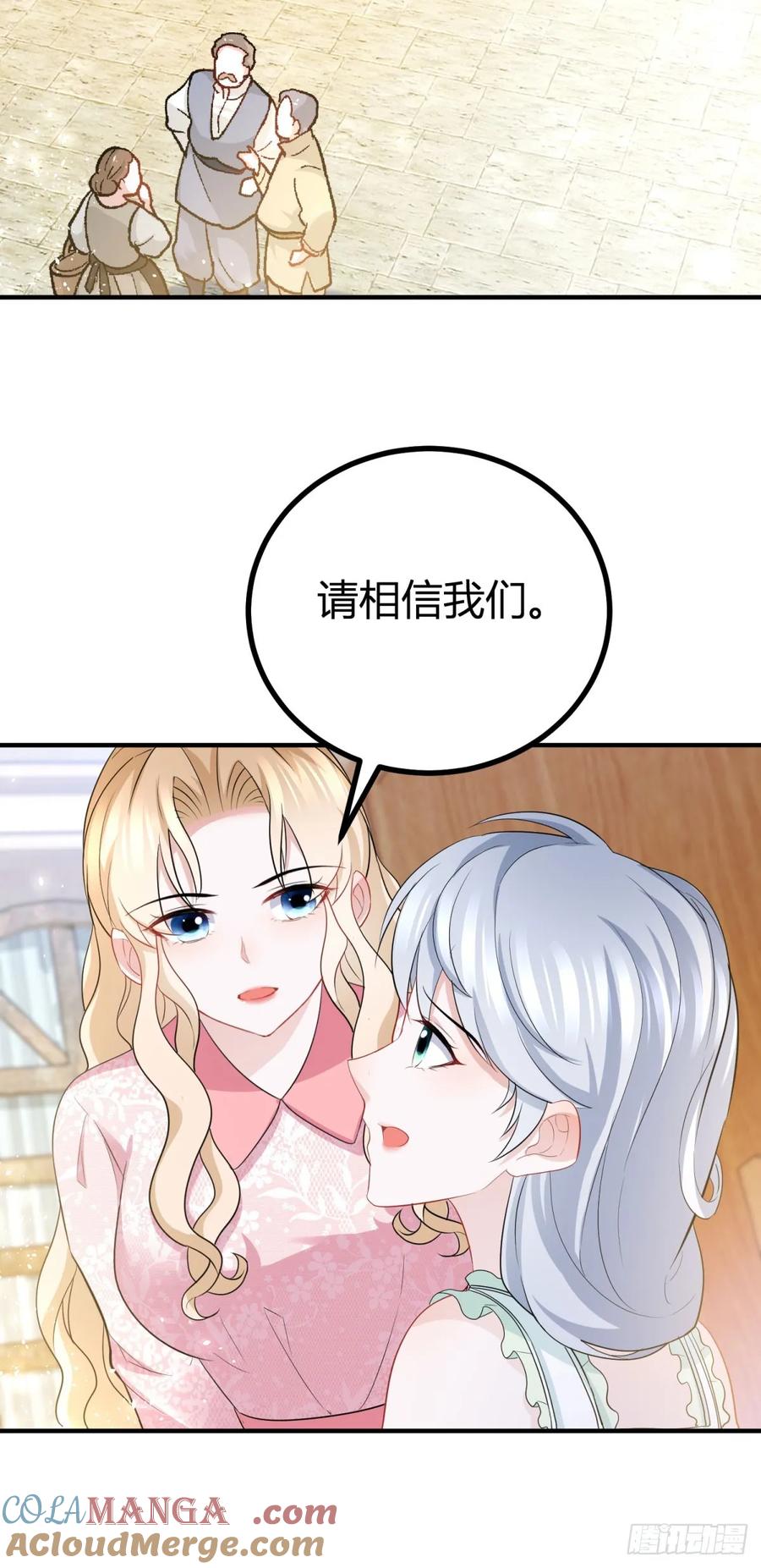 第58话 亲一亲才能有精神-第58话