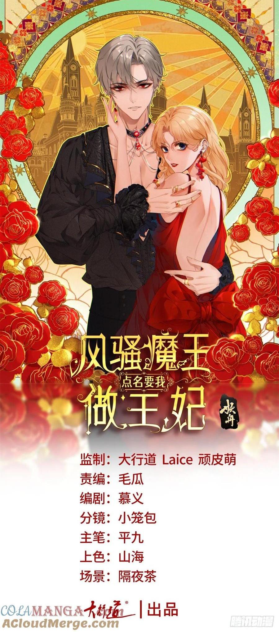 第61话 亲口喂你喝-第62话