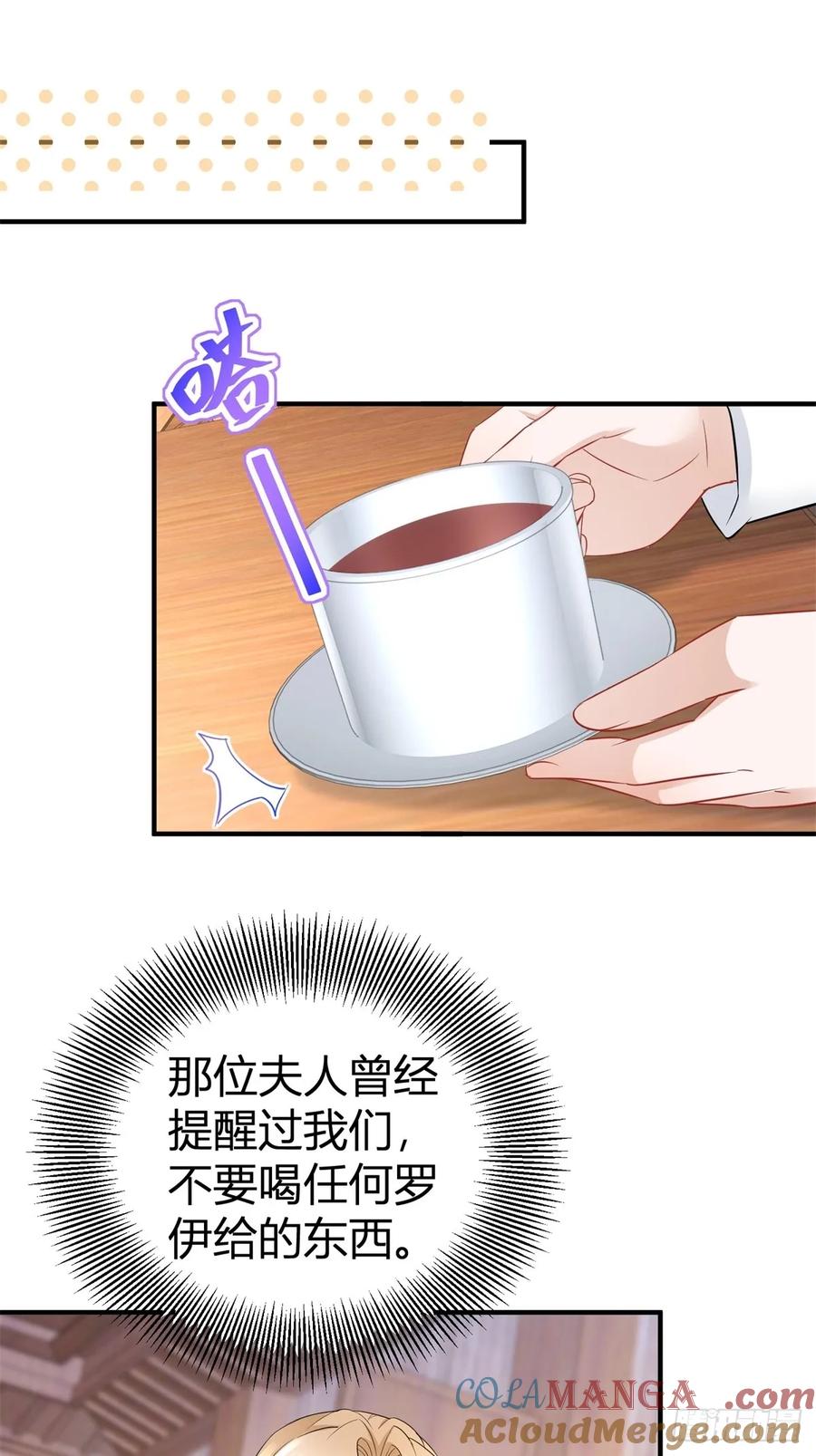 第61话 亲口喂你喝-第62话