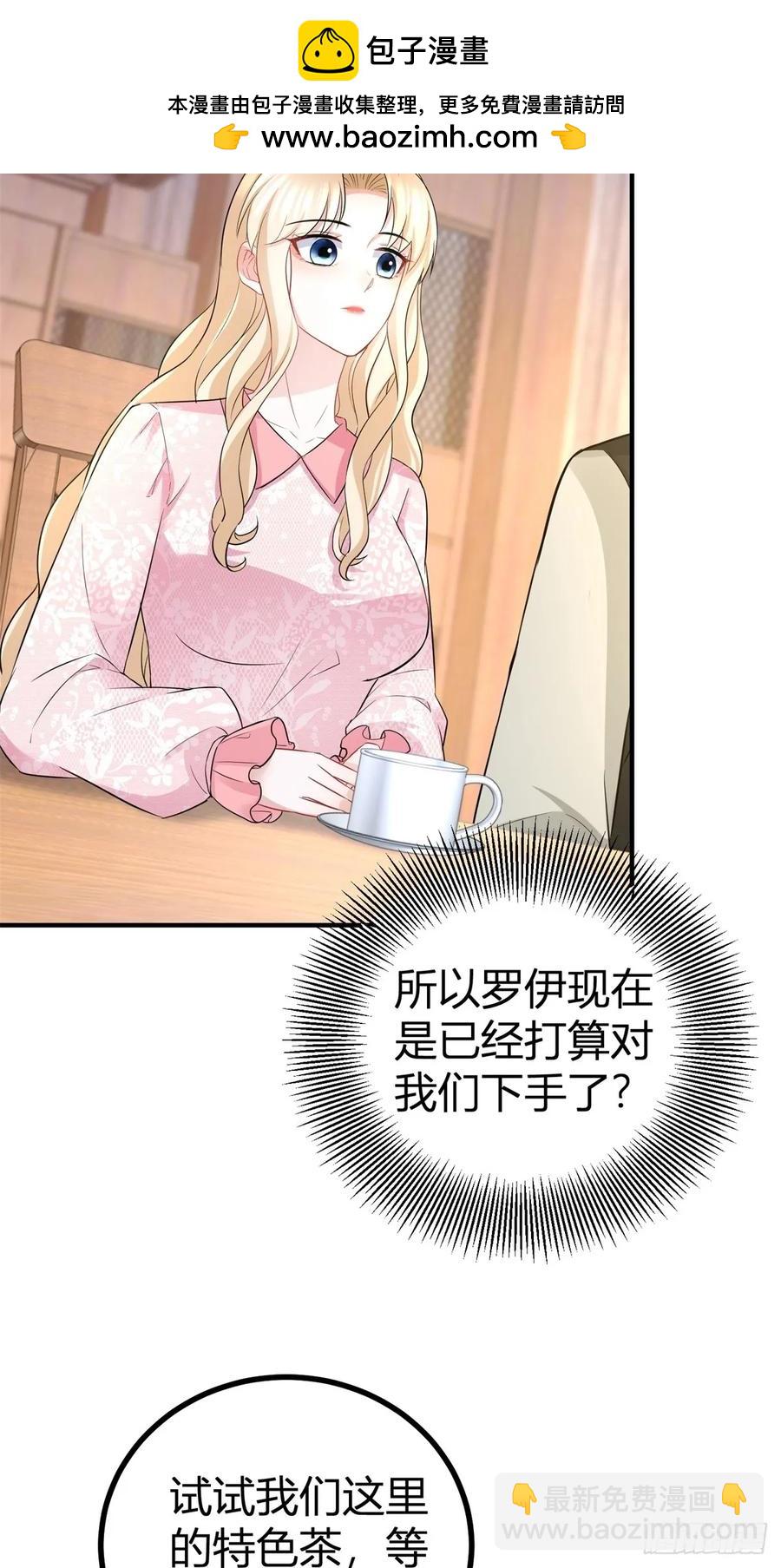 第61话 亲口喂你喝-第62话