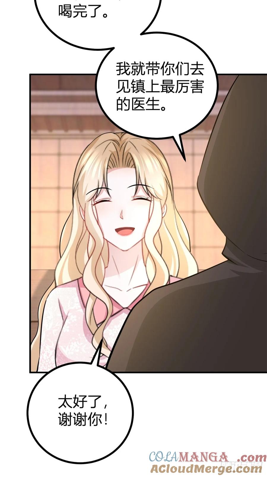 第61话 亲口喂你喝-第62话