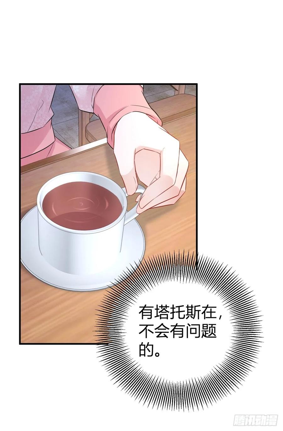 第61话 亲口喂你喝-第62话