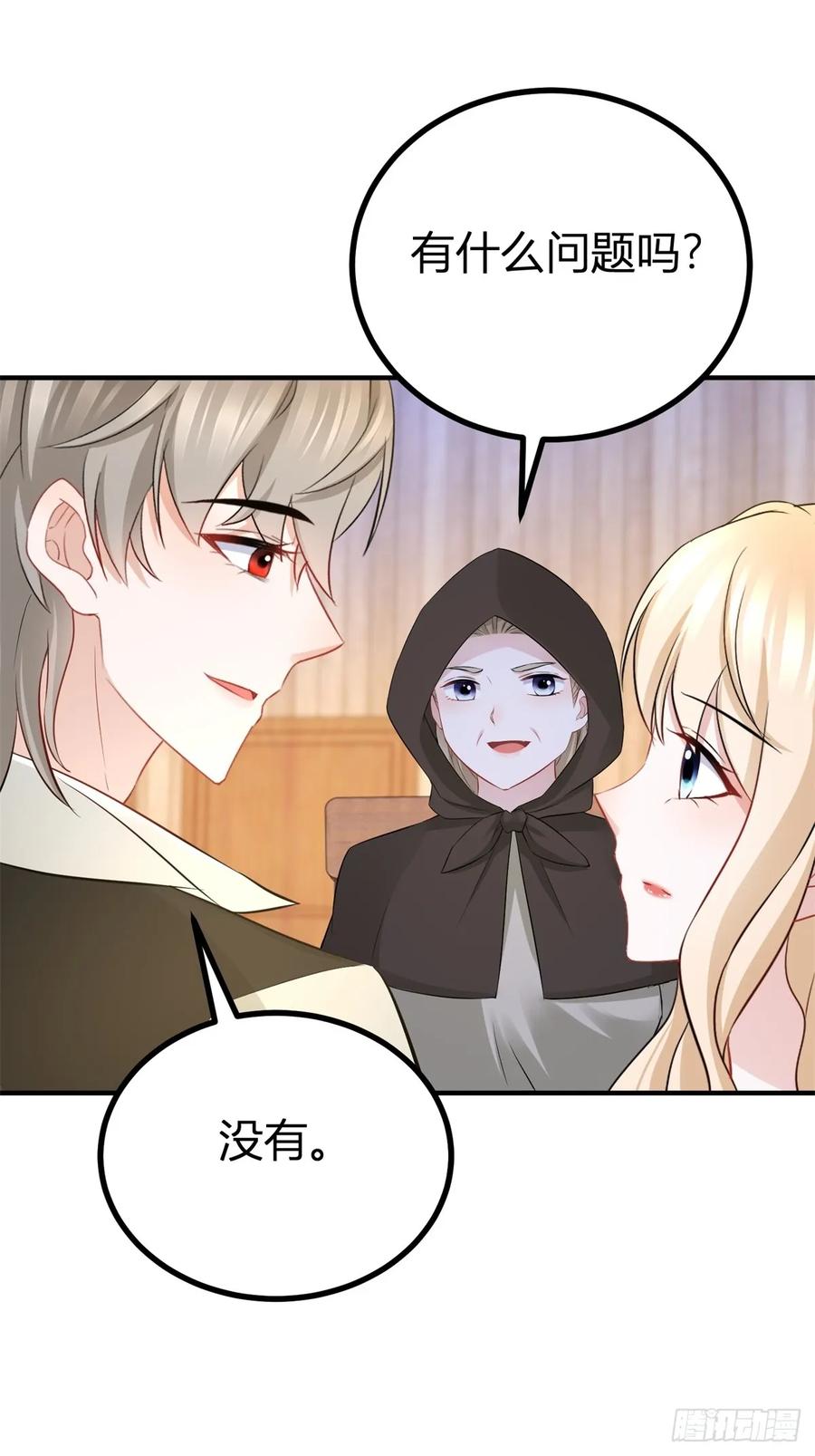 第61话 亲口喂你喝-第62话