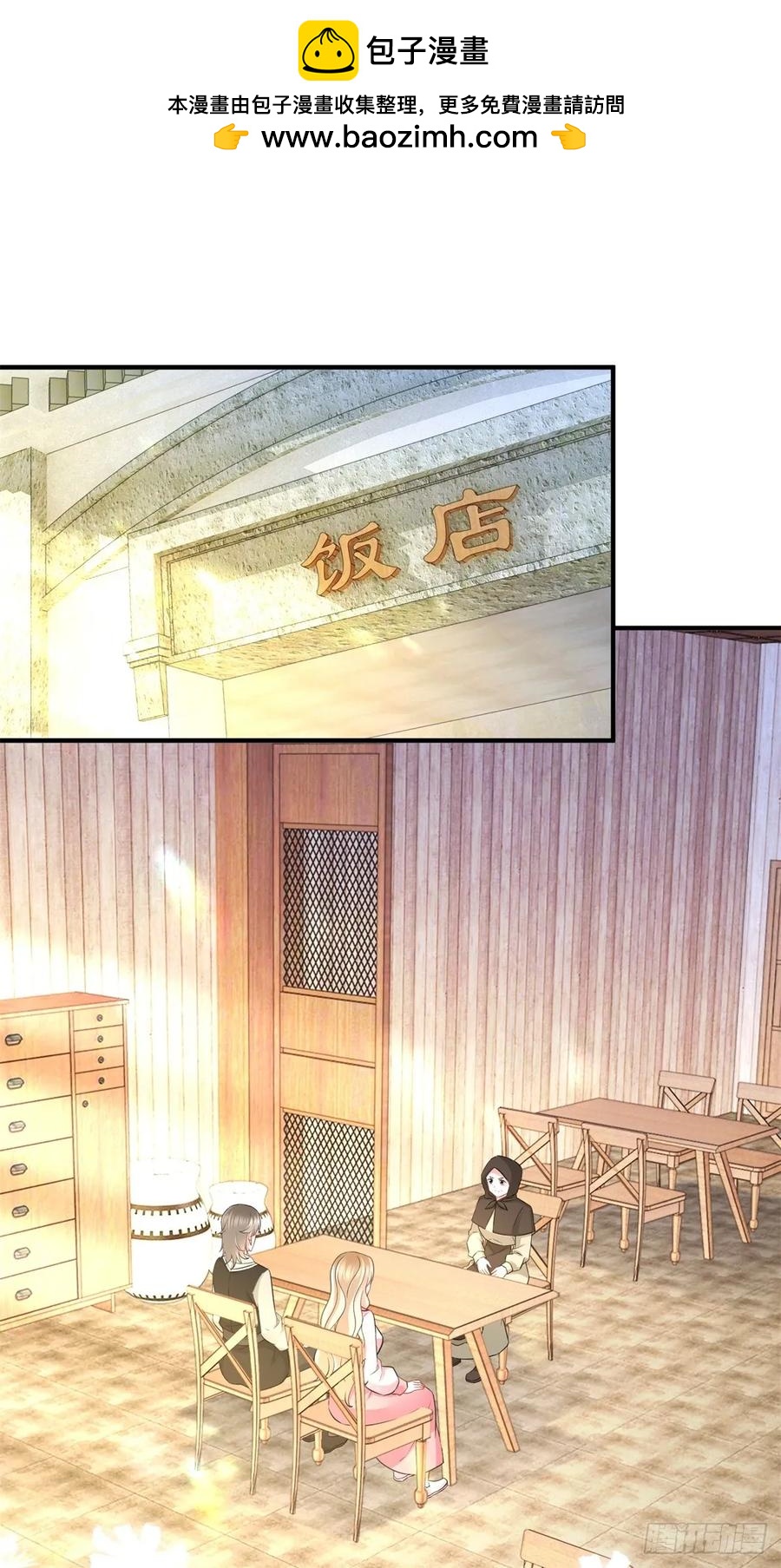 第61话 亲口喂你喝-第62话