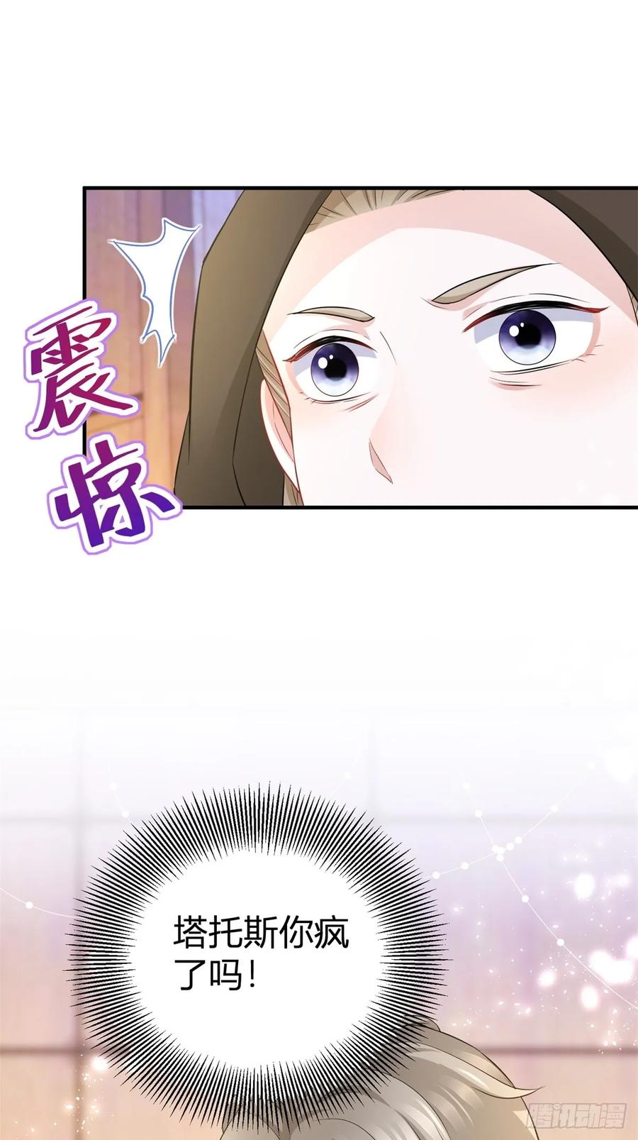 第61话 亲口喂你喝-第62话