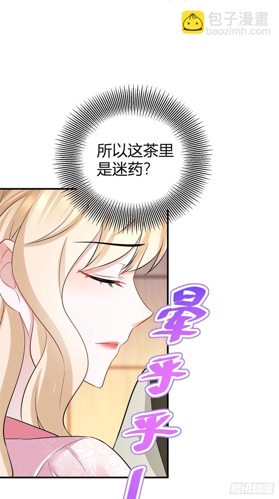 第61话 亲口喂你喝-第62话