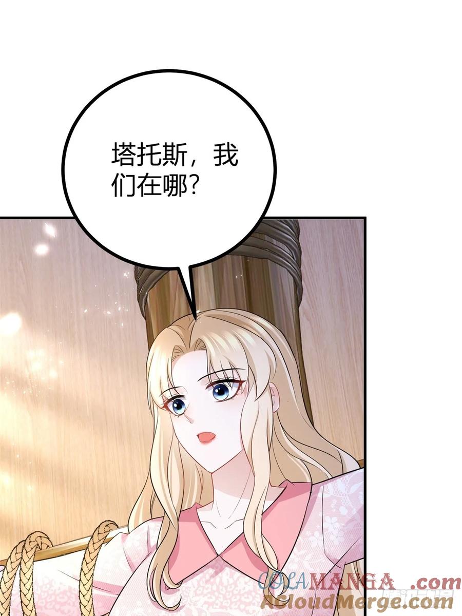 第61话 亲口喂你喝-第62话