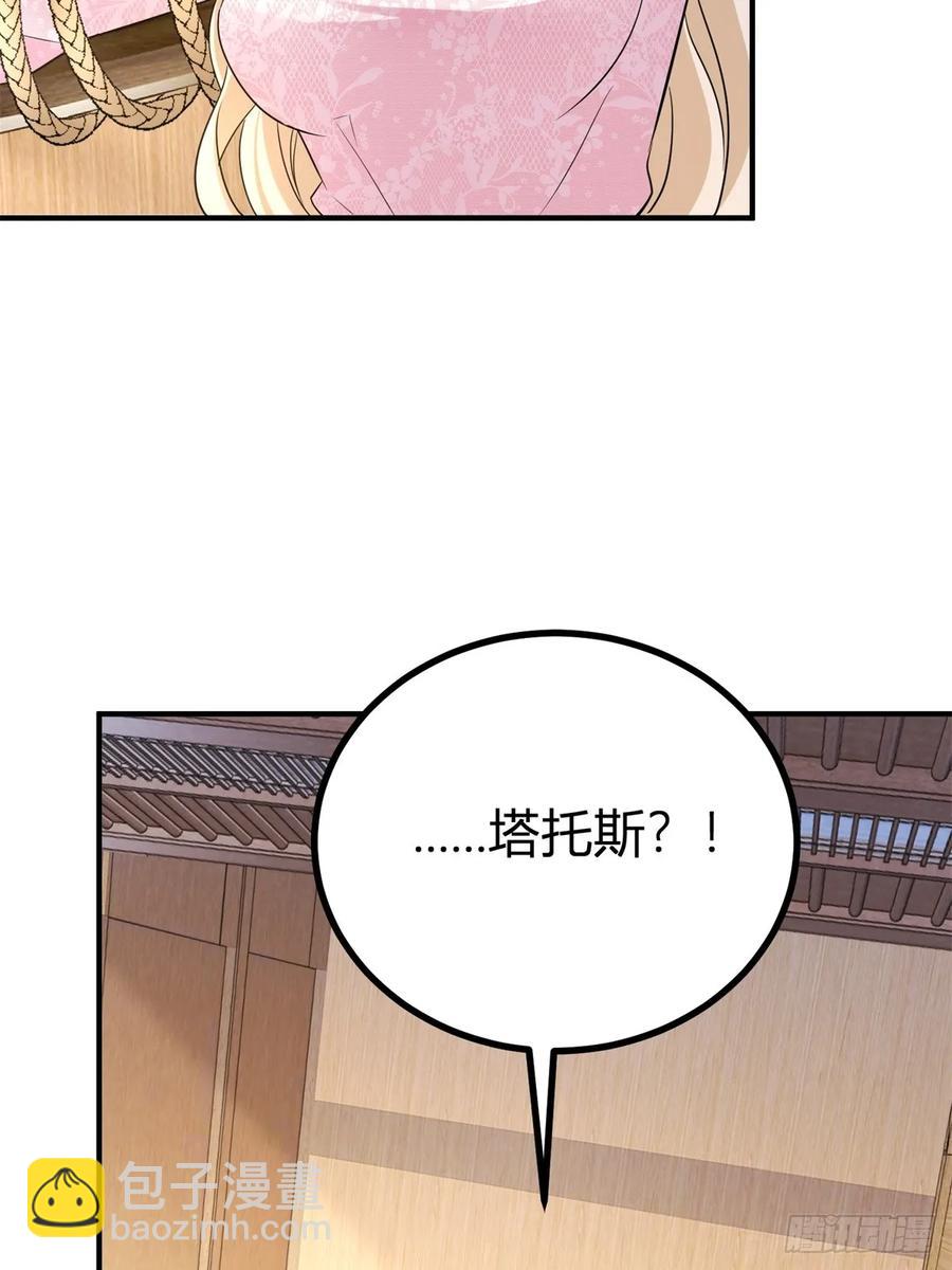 第61话 亲口喂你喝-第62话