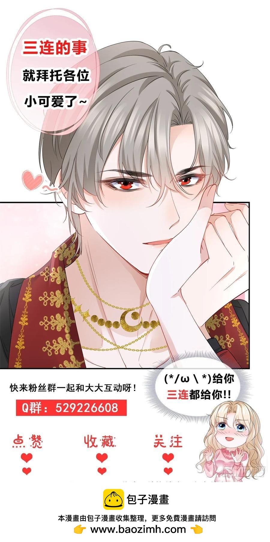 第61话 亲口喂你喝-第62话