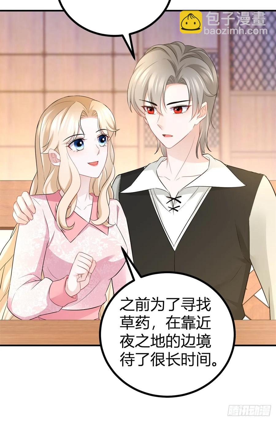 第61话 亲口喂你喝-第62话