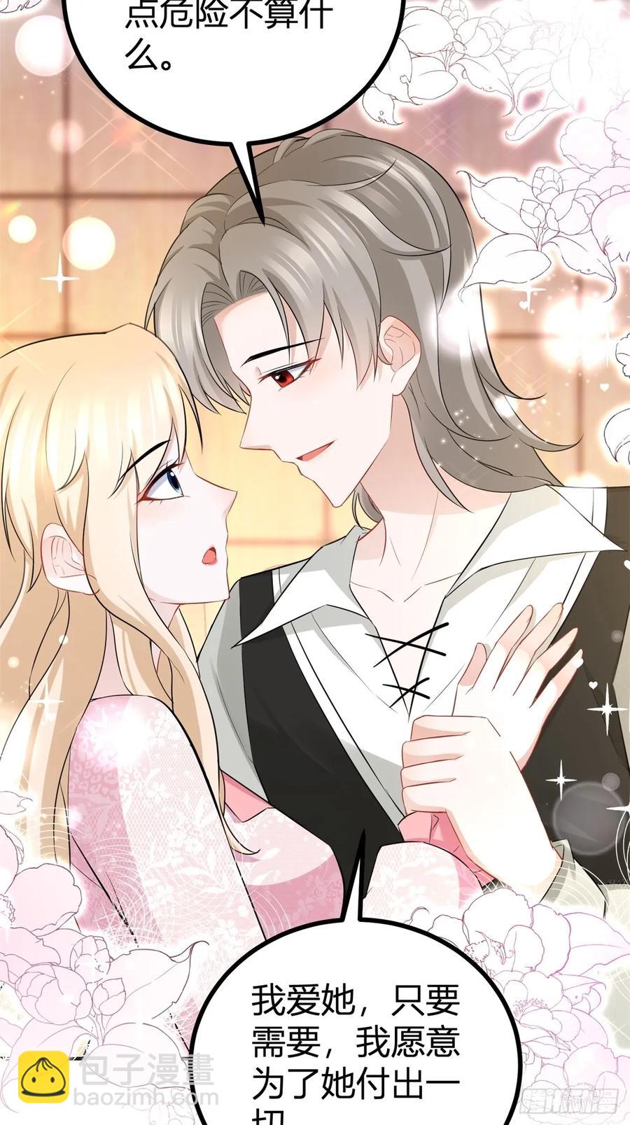 第61话 亲口喂你喝-第62话