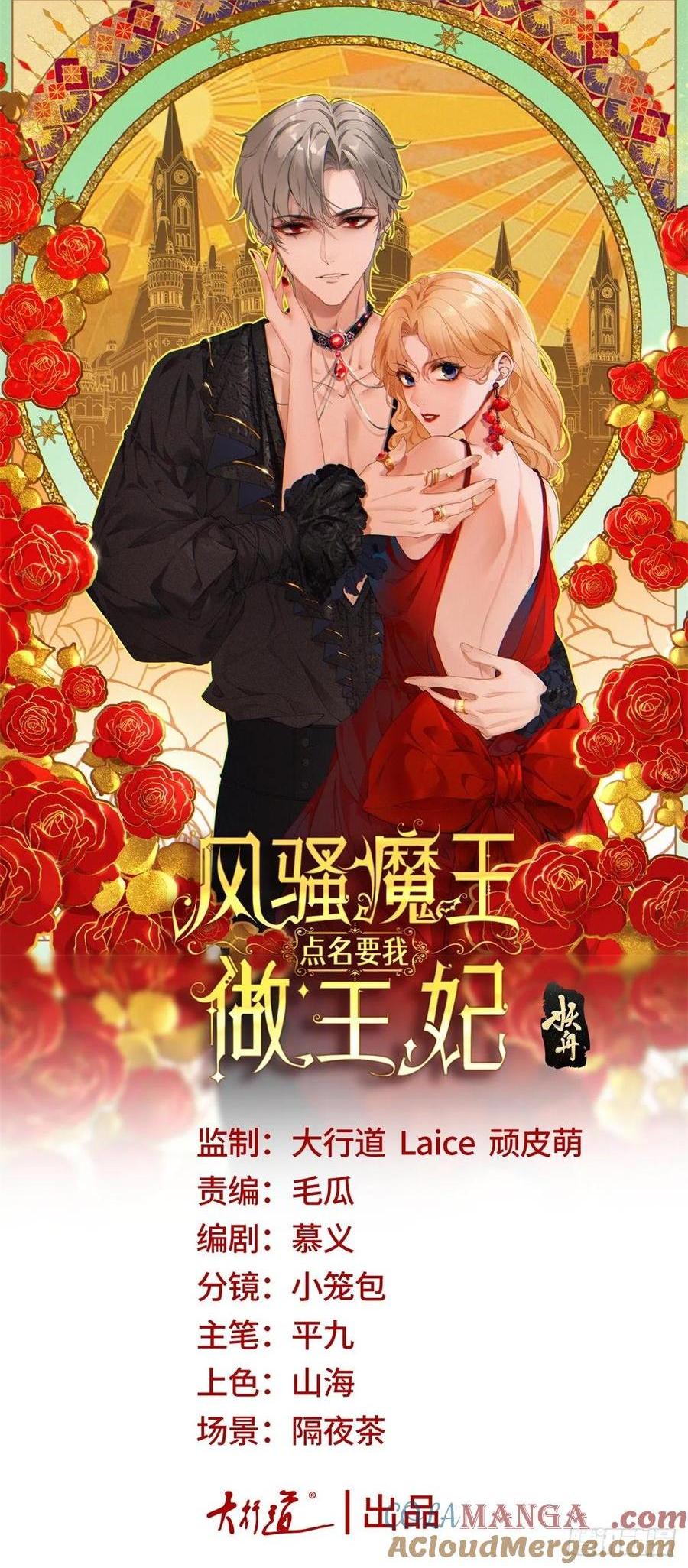 第62话 套话的好机会-第60话