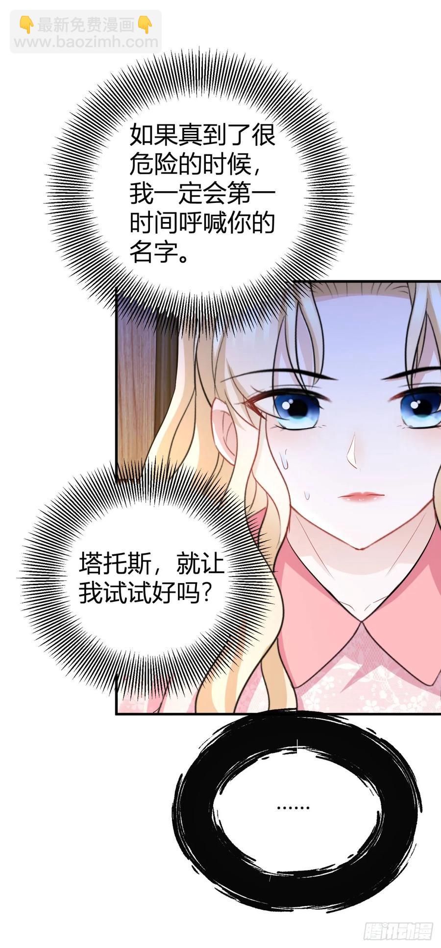 第62话 套话的好机会-第60话