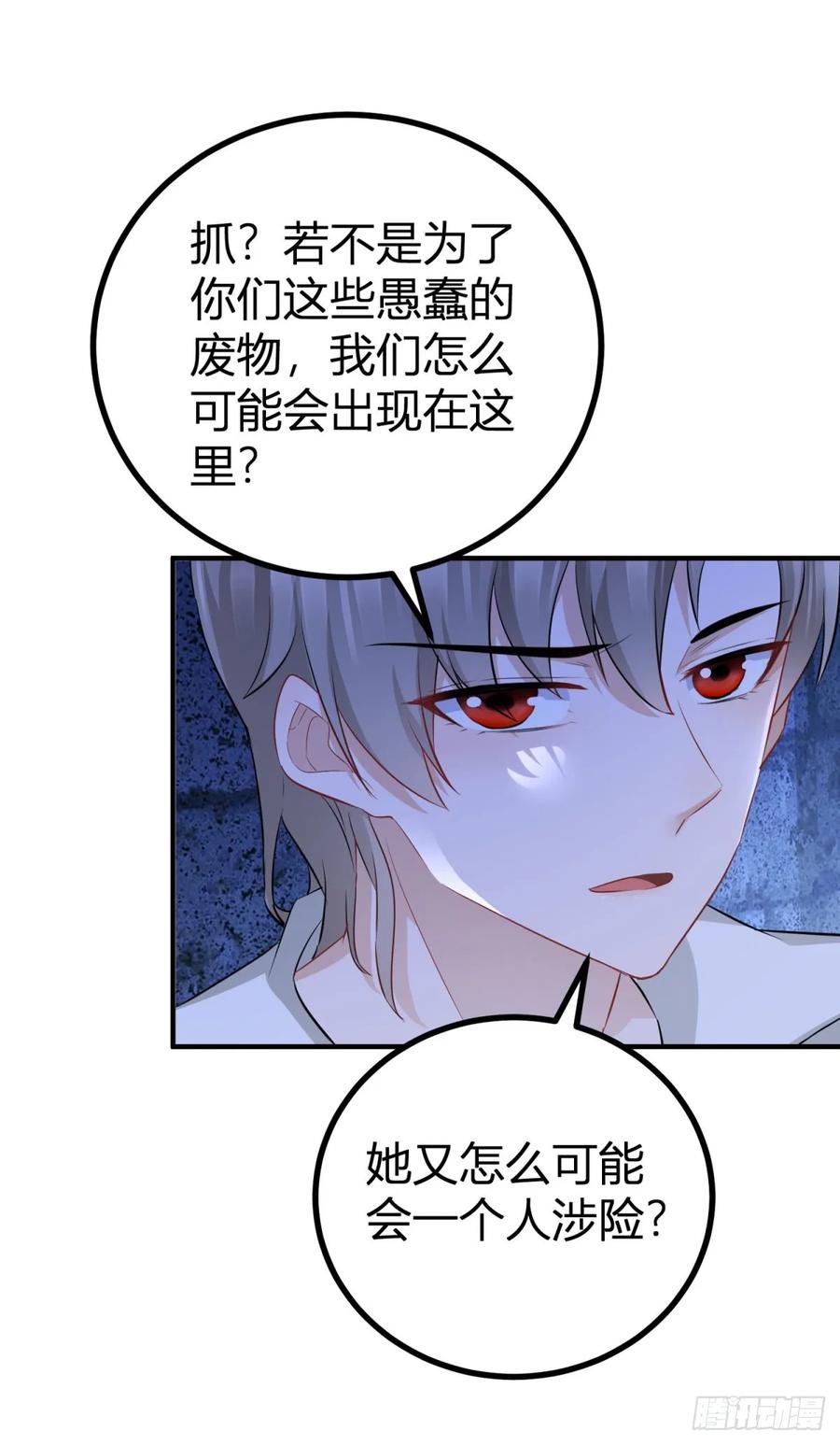 第62话 套话的好机会-第60话