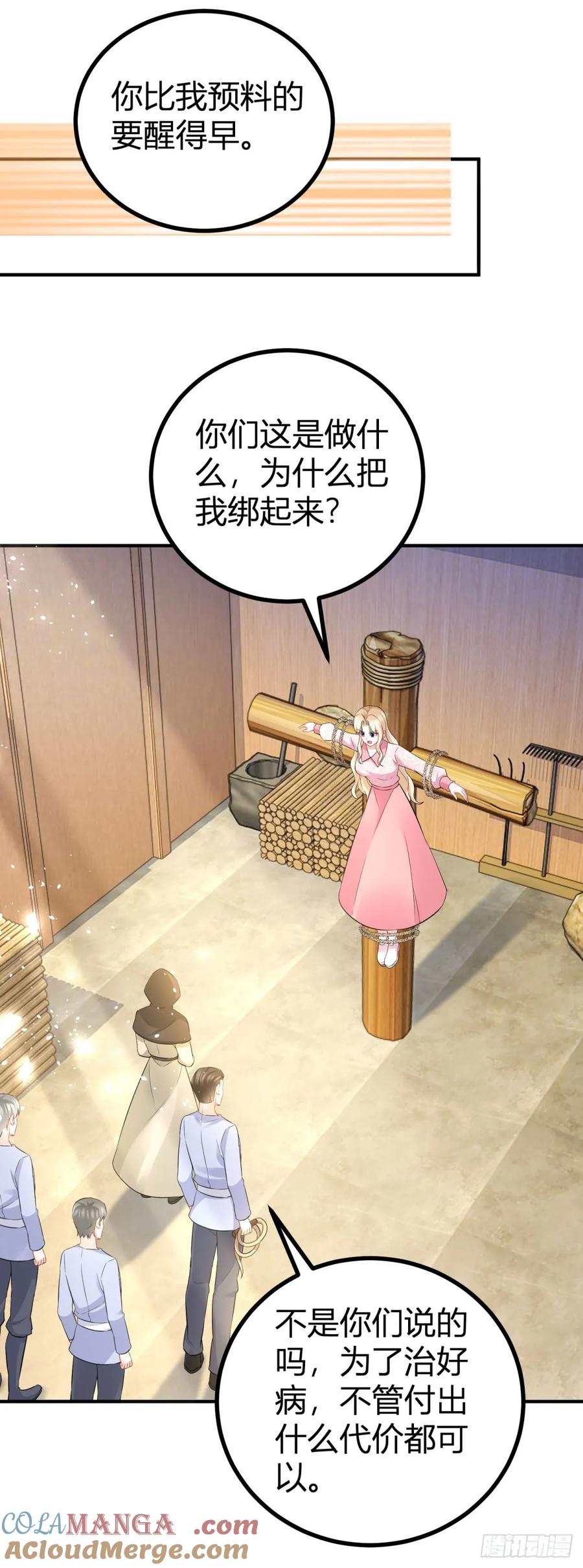 第62话 套话的好机会-第60话