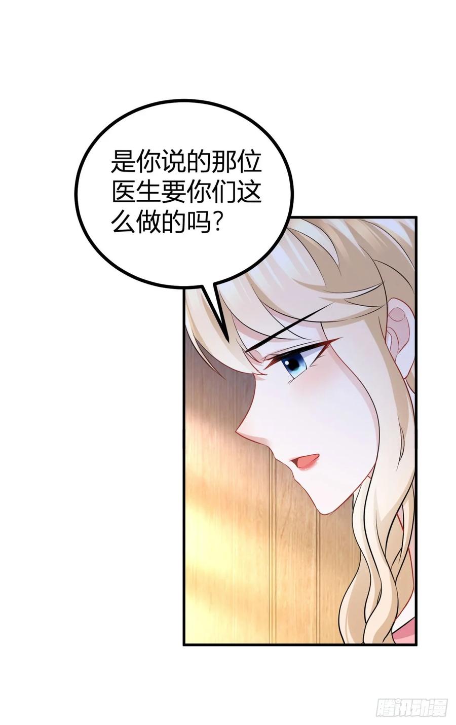 第62话 套话的好机会-第60话