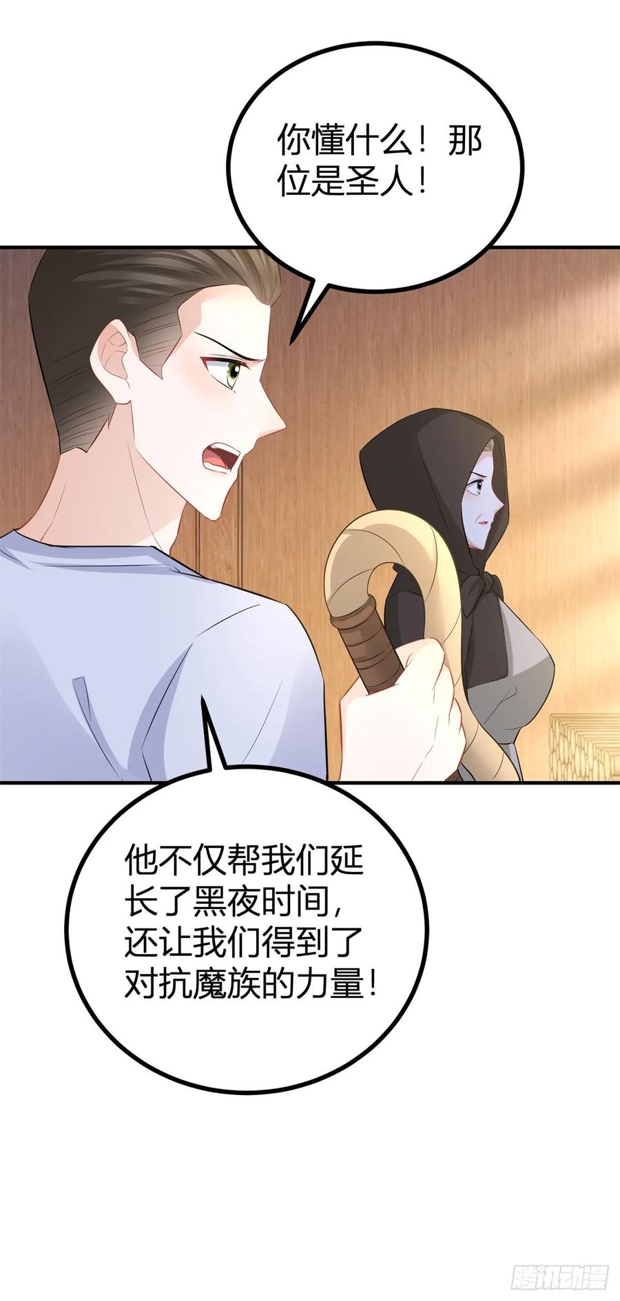 第62话 套话的好机会-第60话