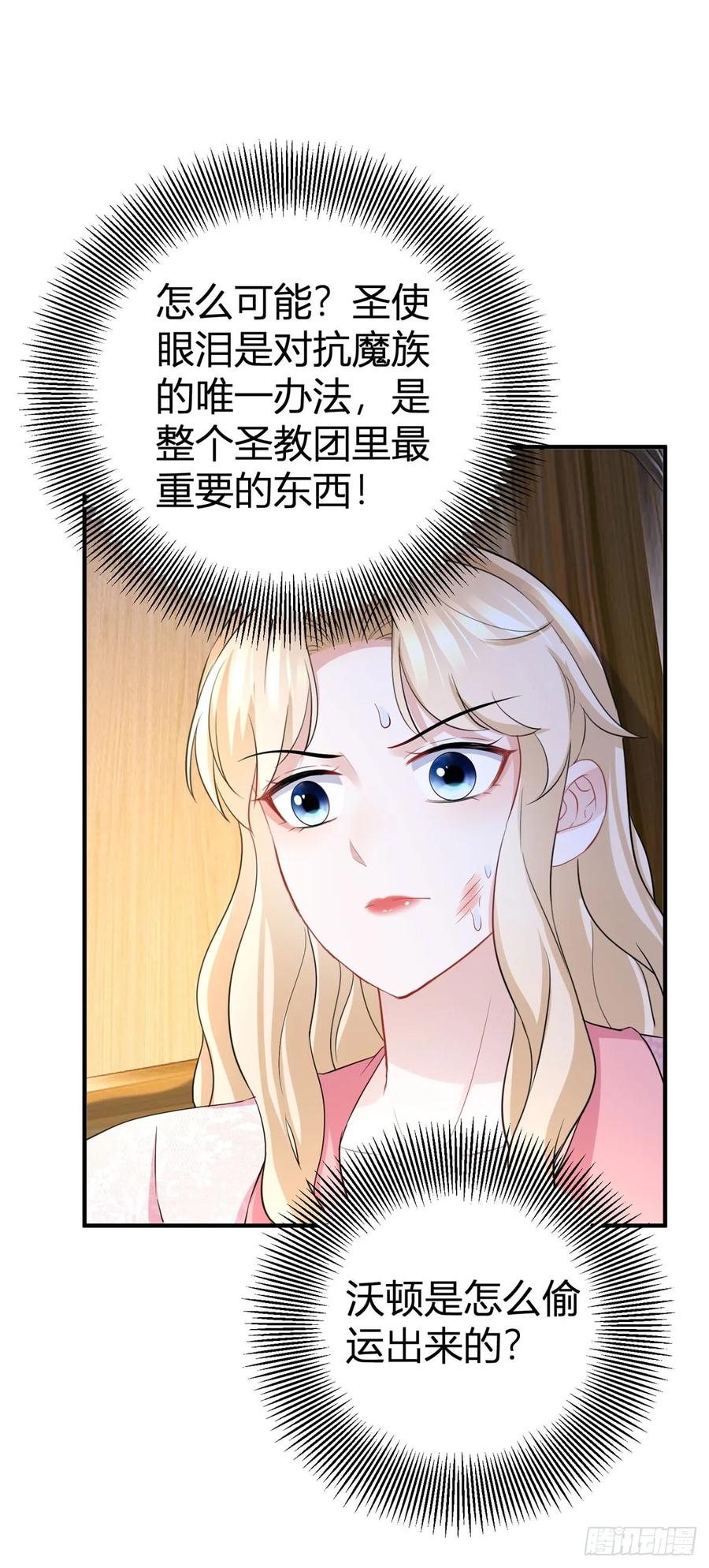 第62话 套话的好机会-第60话