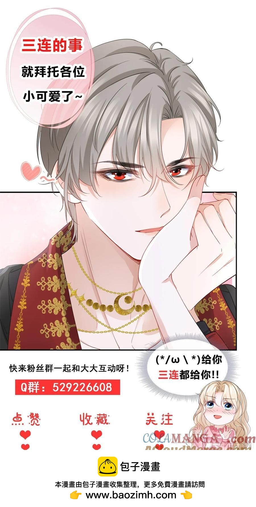 第62话 套话的好机会-第60话