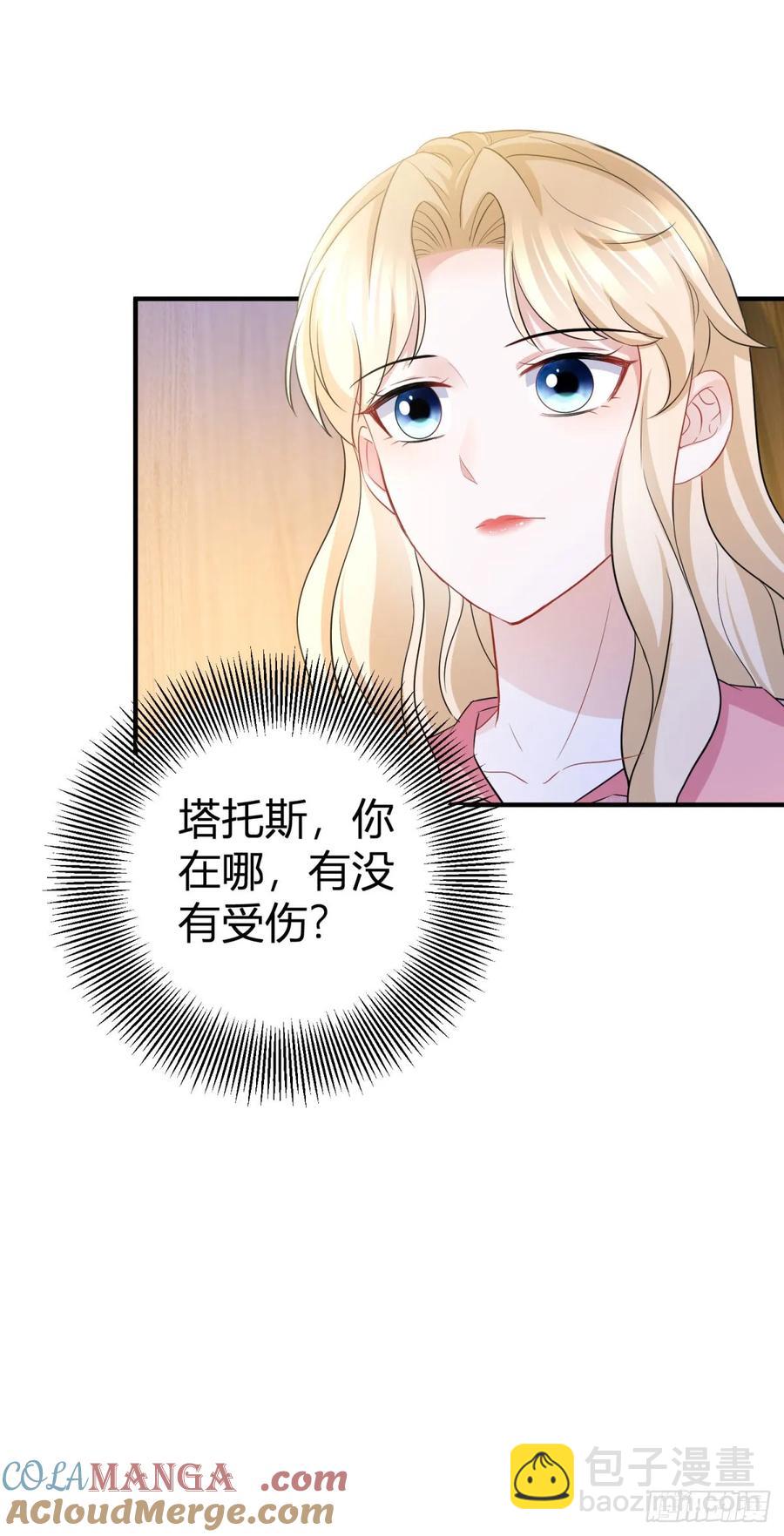 第62话 套话的好机会-第60话