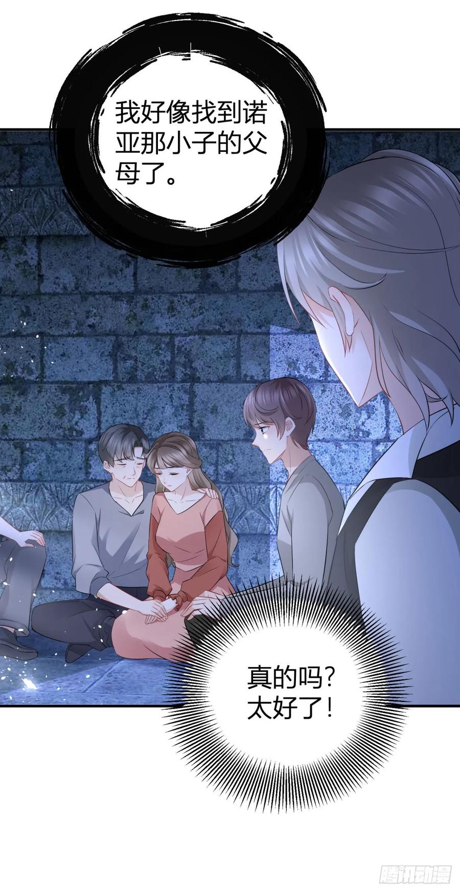 第62话 套话的好机会-第60话