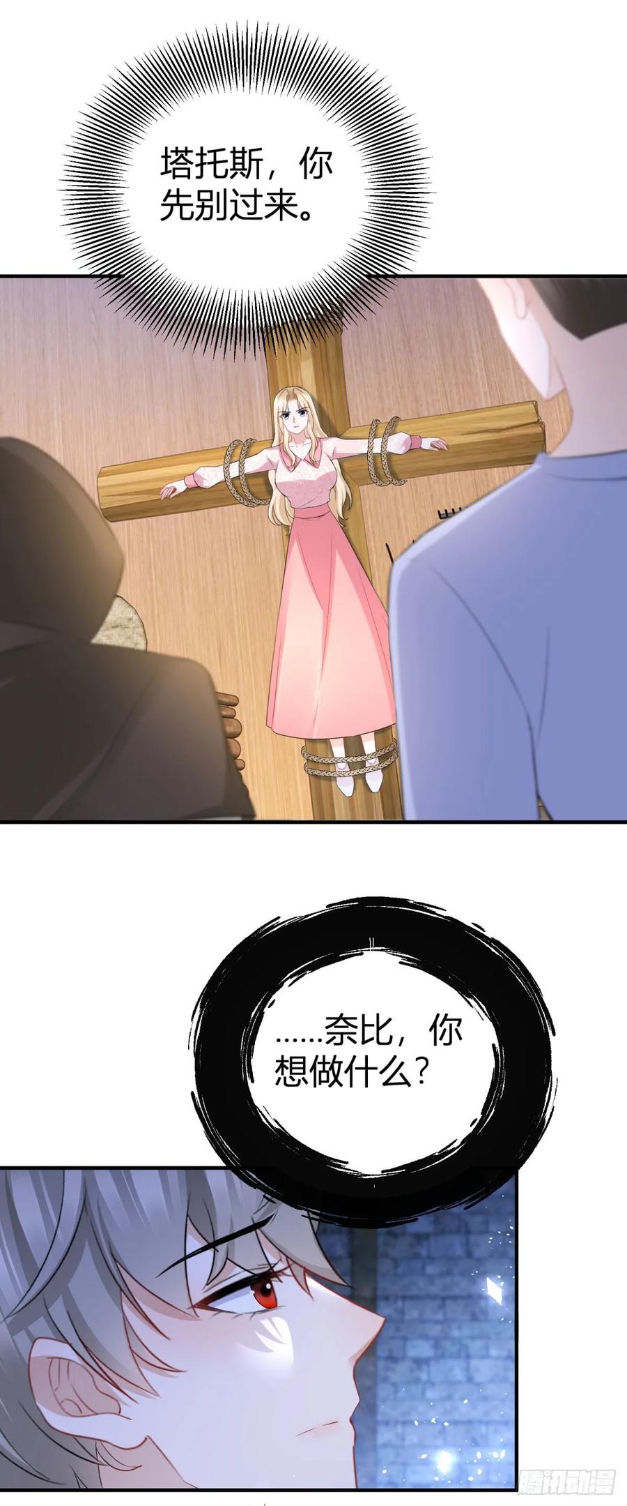 第62话 套话的好机会-第60话