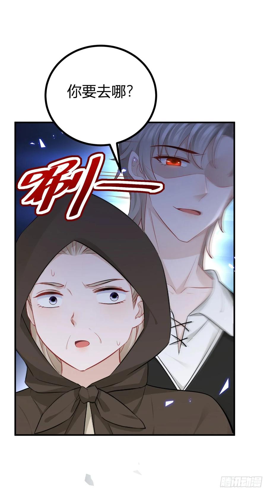 第64话 愤怒的塔托斯-第64话